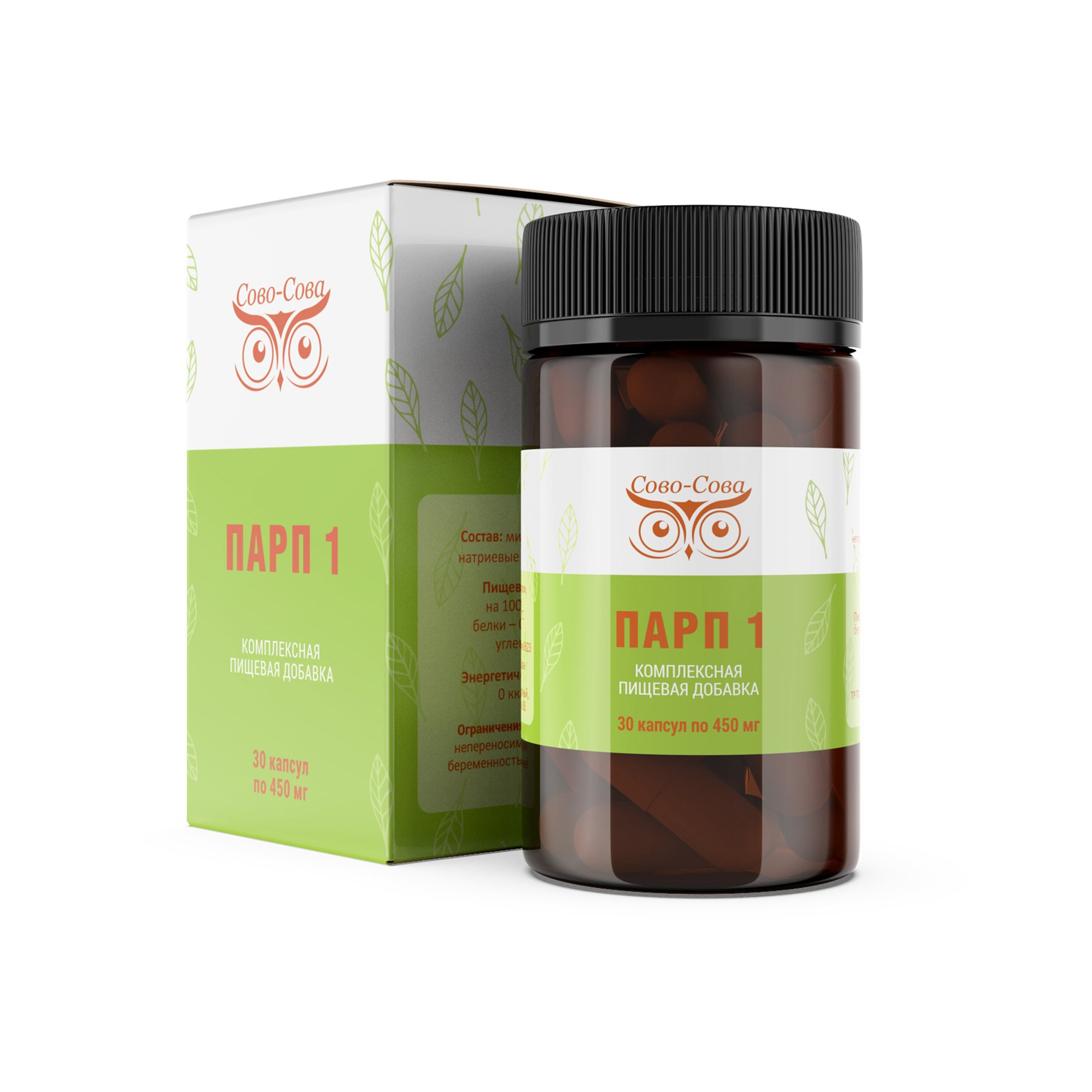 ПАРП-1 — Стабилизация ядер клеток, общее оздоровление и омоложение организма.