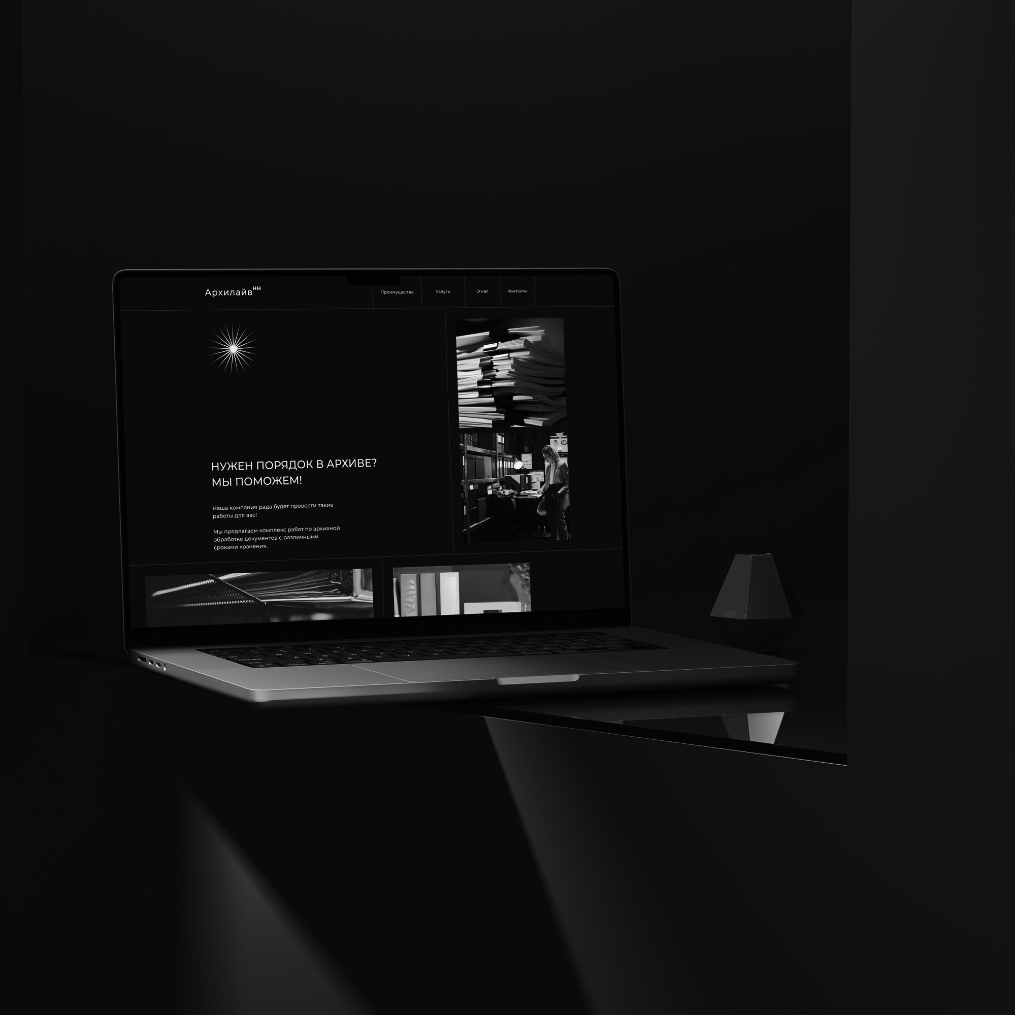 Архилайв НН — разработка сайта на базе Tilda