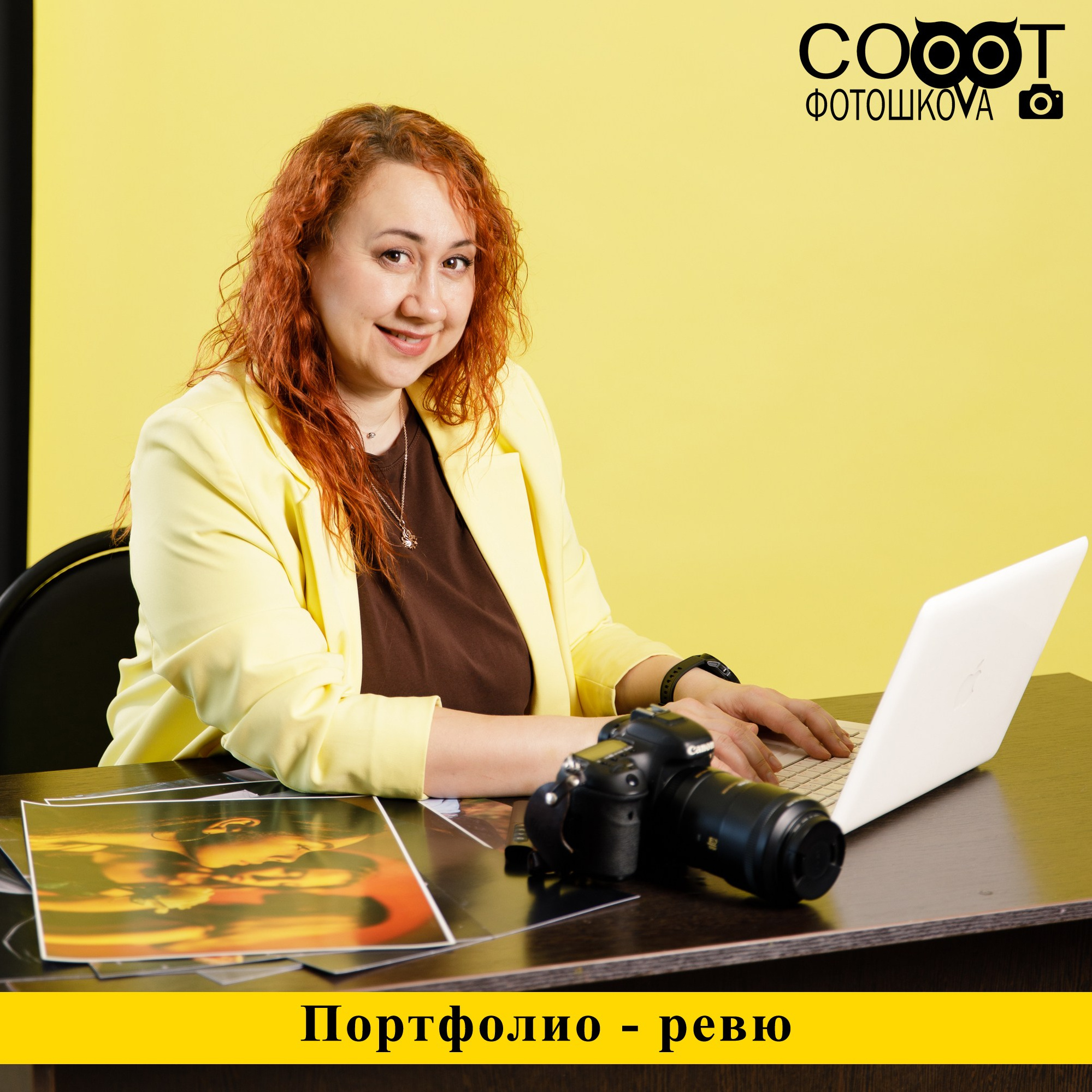 Услуги. Фотошкола Кемерово