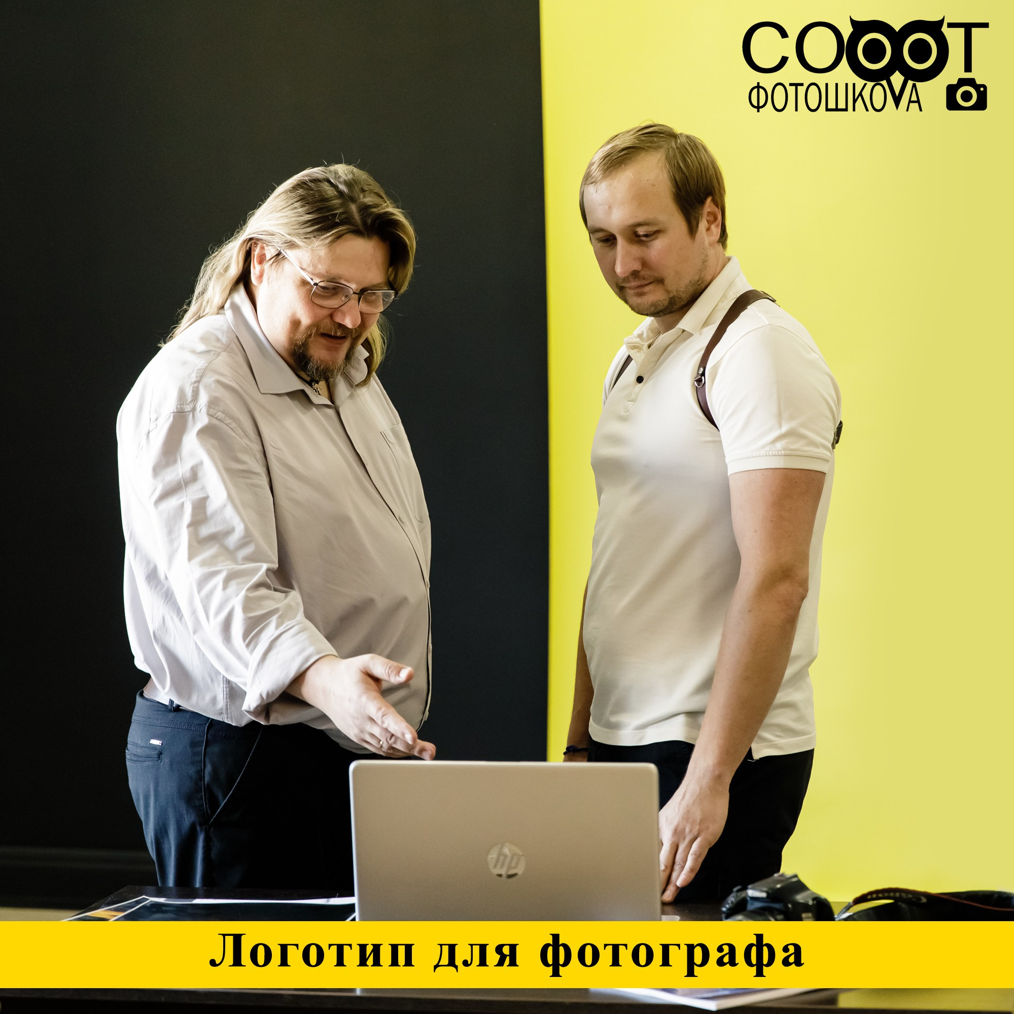 Услуги. Фотошкола Кемерово
