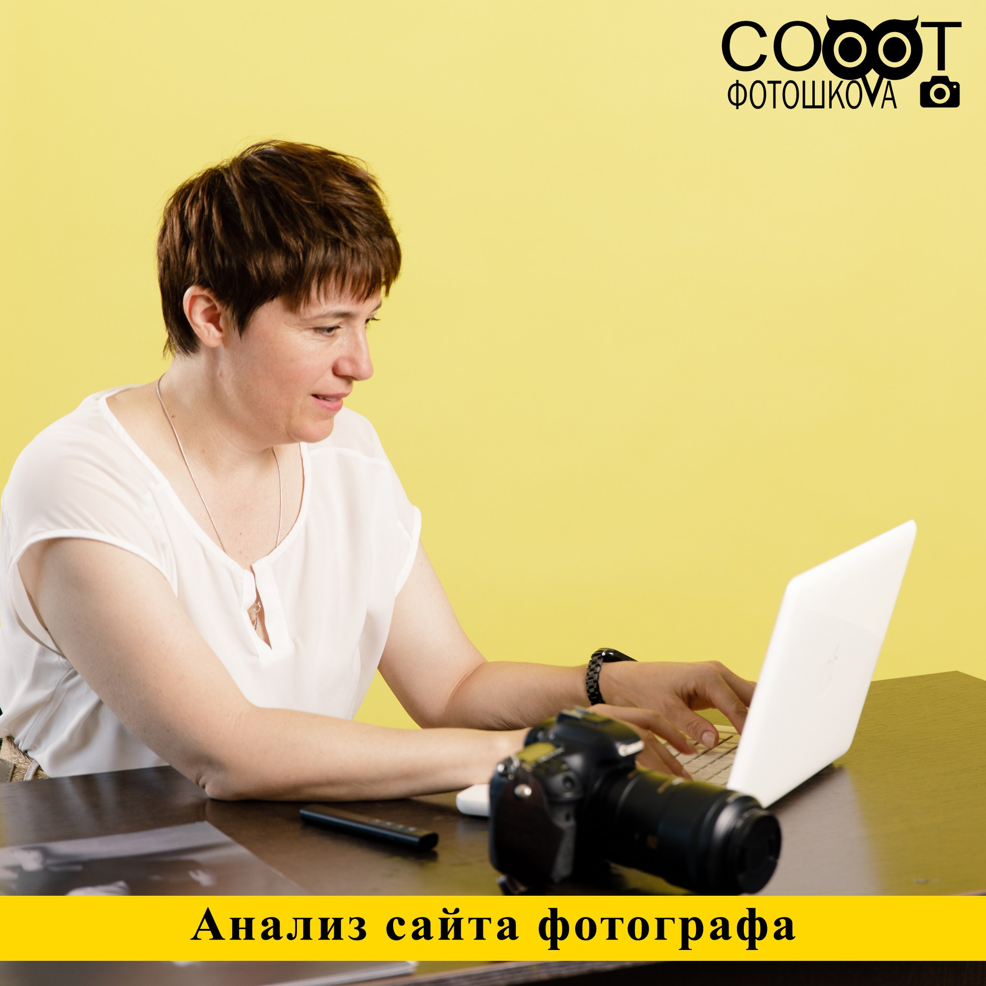 Услуги. Фотошкола Кемерово