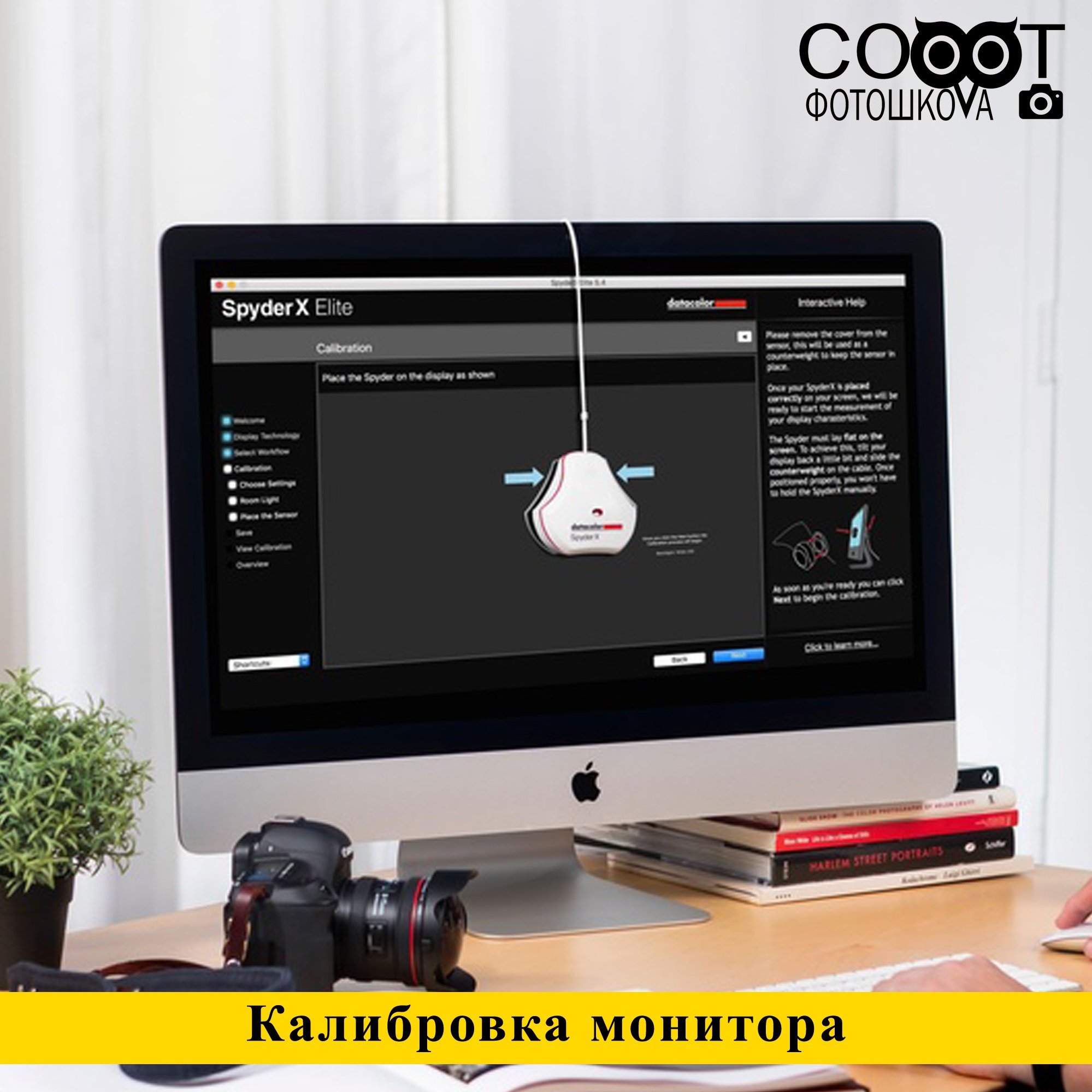 Услуги. Фотошкола Кемерово