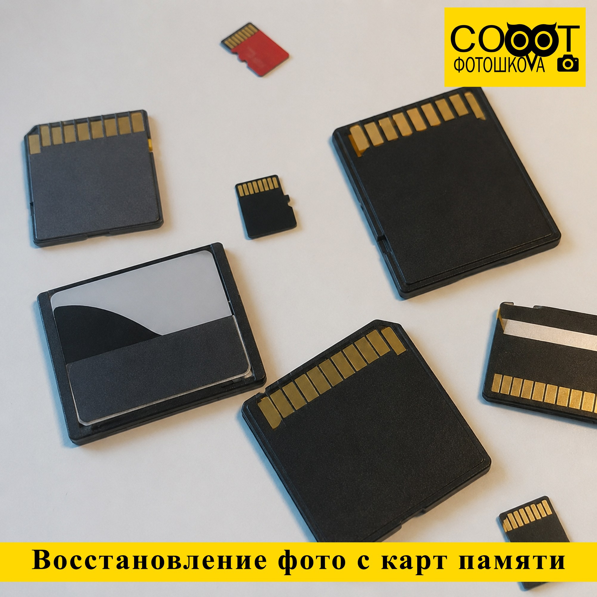 Услуги. Фотошкола Кемерово