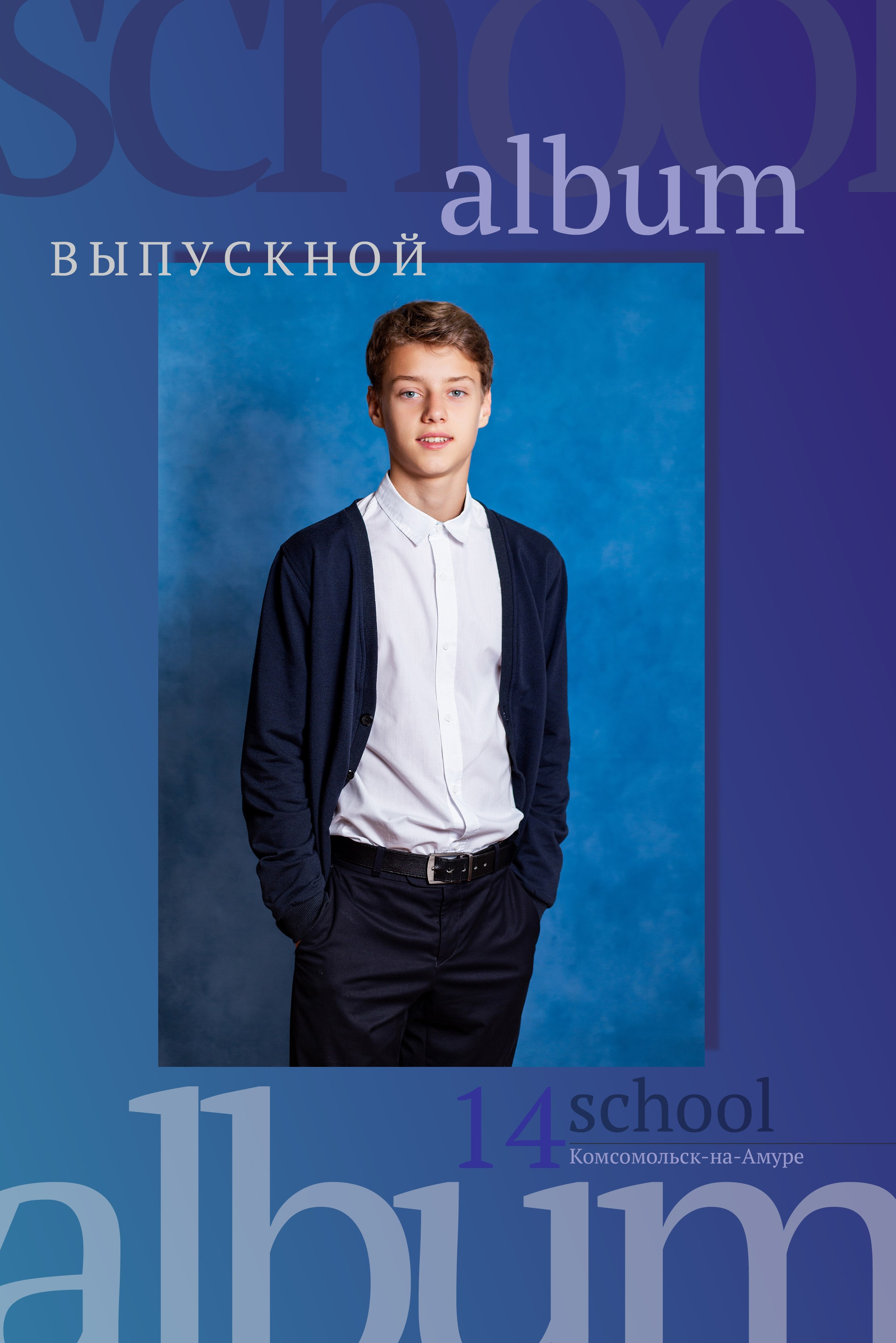 Выпускные альбомы. Фотограф в Комсомольске-на-Амуре