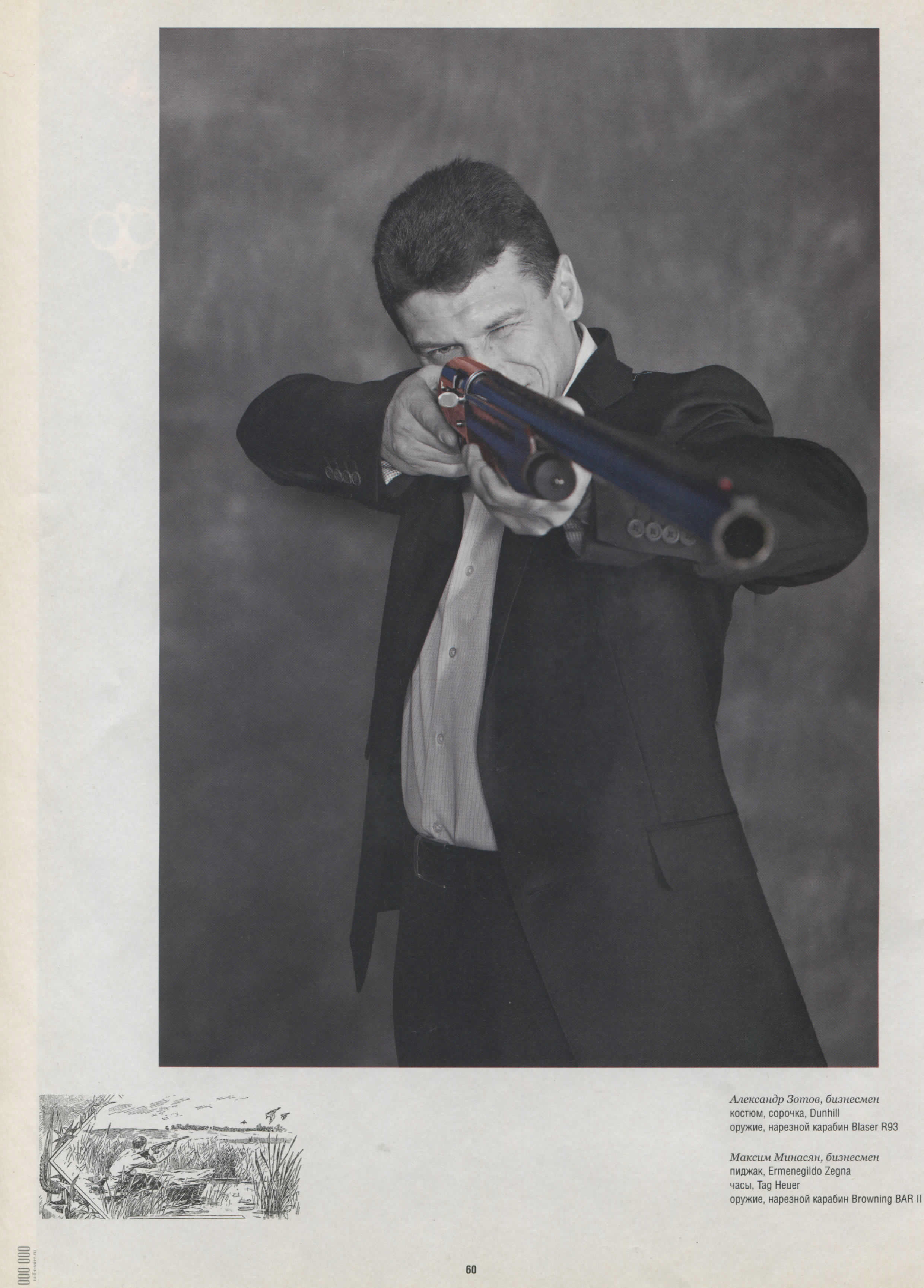 Съемка для журнала MILLIONAIRE. Профессиональный репортажный и студийный фотограф в Москве