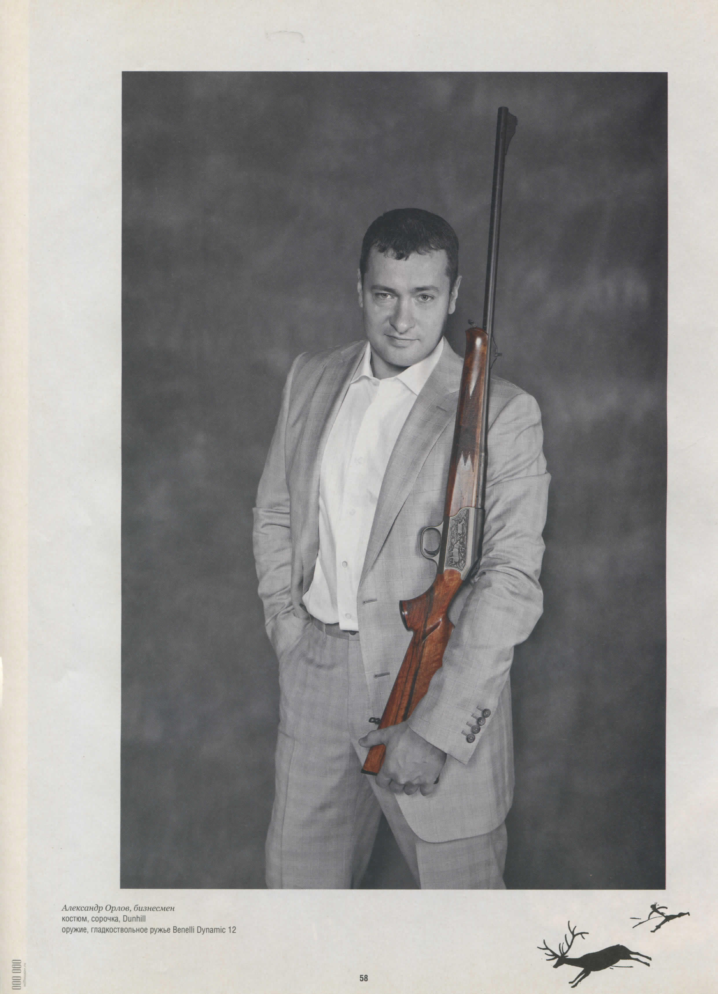 Съемка для журнала MILLIONAIRE. Профессиональный репортажный и студийный фотограф в Москве