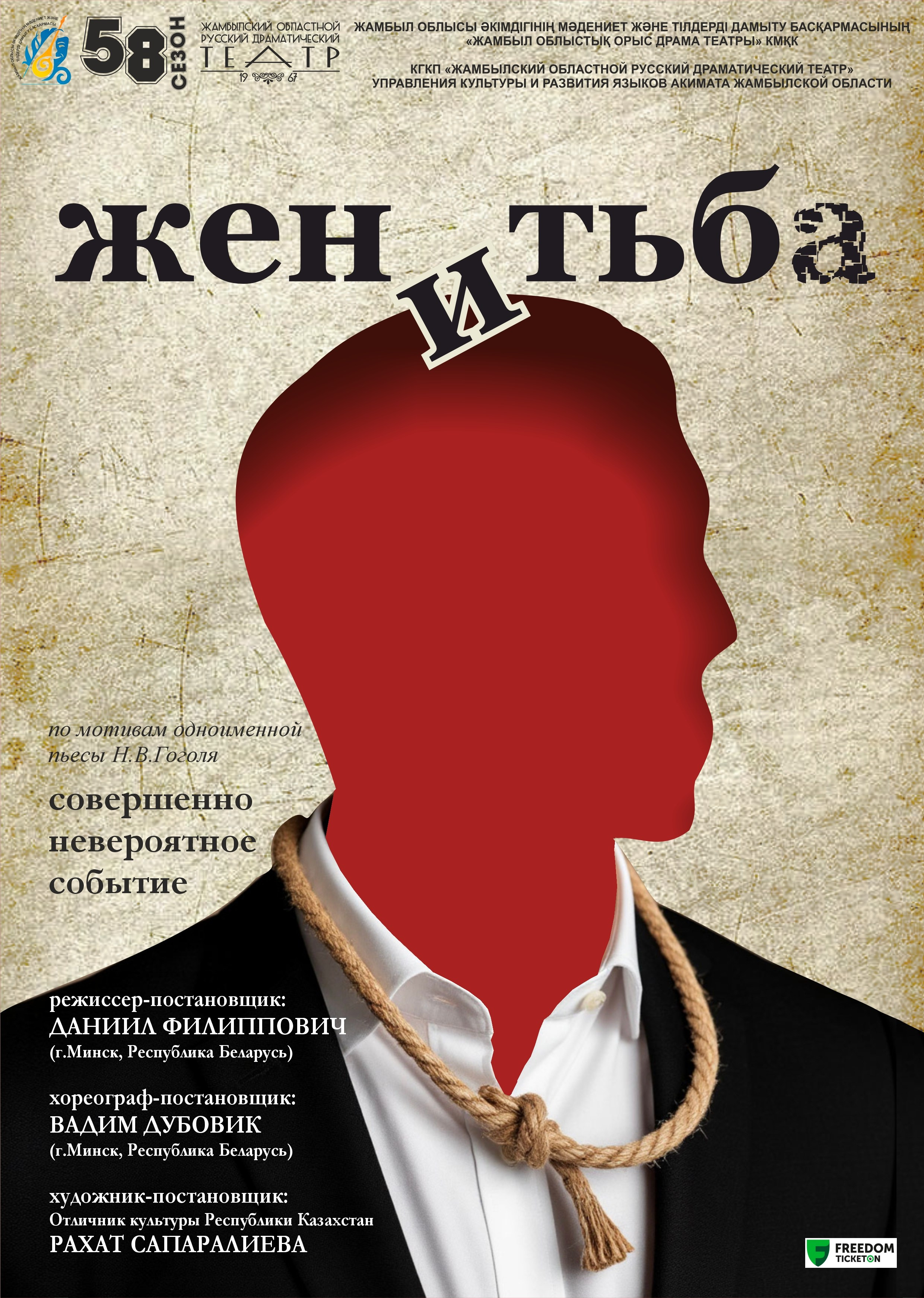 Спектакли. Режиссёр Даниил Филиппович