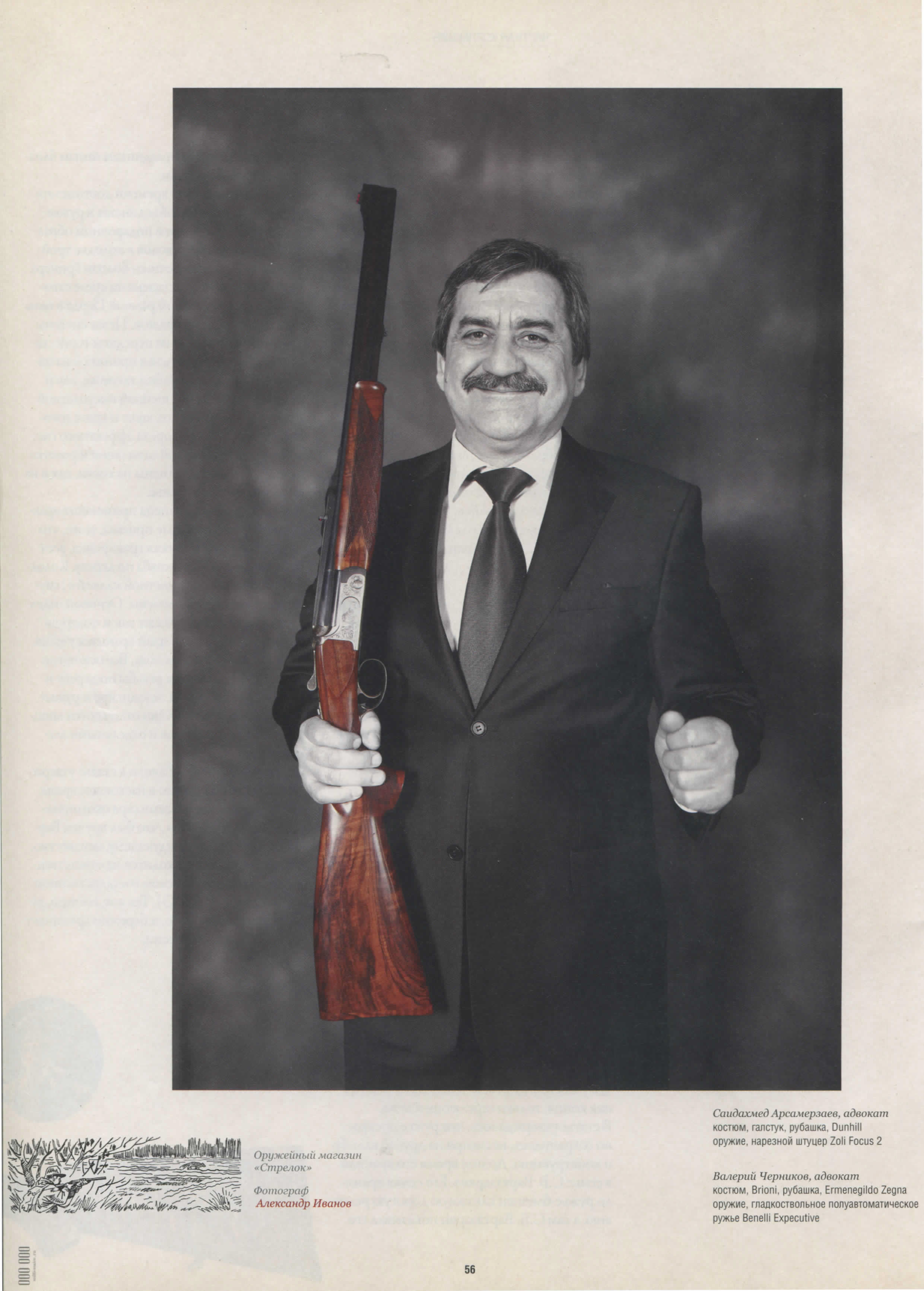 Съемка для журнала MILLIONAIRE. Профессиональный репортажный и студийный фотограф в Москве