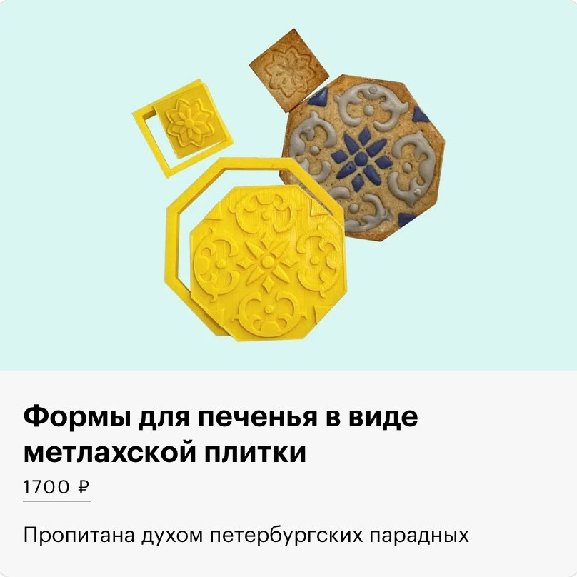 Публикации в СМИ. Метлахская плитка парадных Санкт-Петербурга