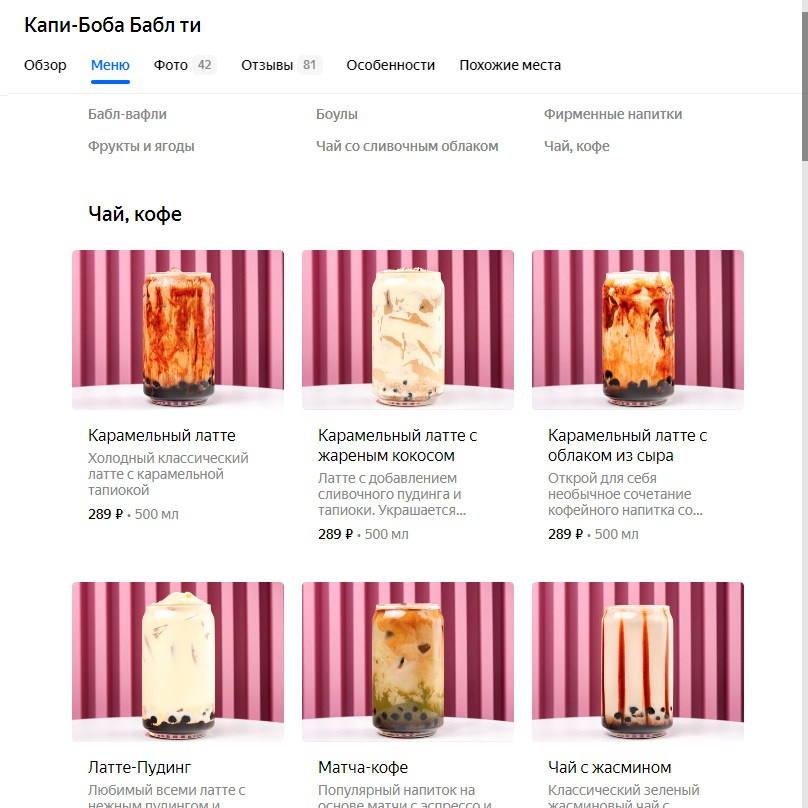 Услуги фуд фотографа для сервисов доставки еды Яндекс.Еда