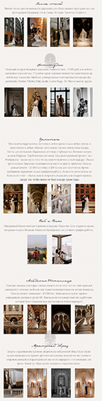 Локации Петербурга. Свадебный и семейный фотограф Арина Кулёва