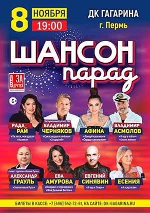 Афиша. АФИНА