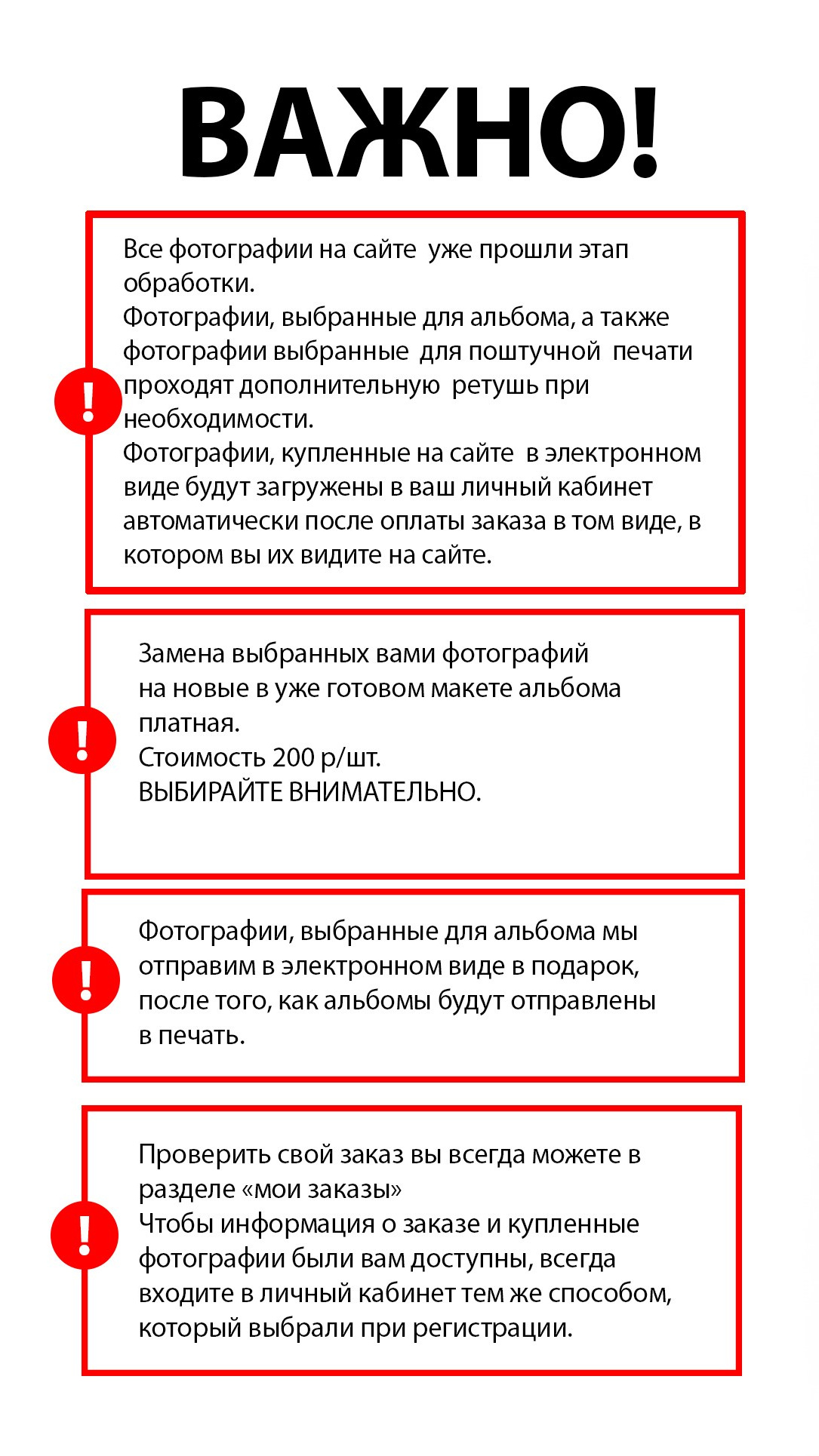 ЛИЧНЫЙ КАБИНЕТ. Выпускные альбомы в Москве FOTOVMESTE