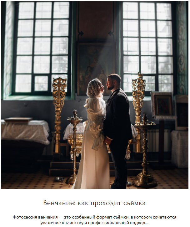 Фотосессия Венчания. Свадебный и семейный фотограф в Ростове-на-Дону. Андрей Сайфутдинов