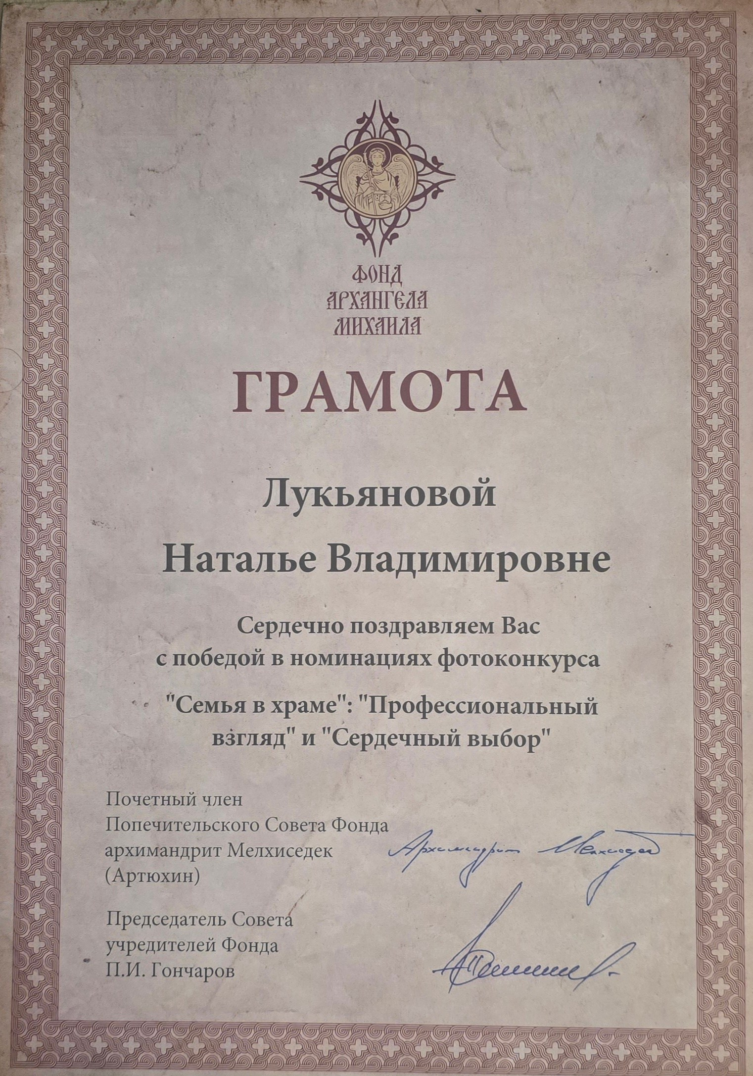 Фотограф на Крещение и Венчание в городе Домодедово и Москве