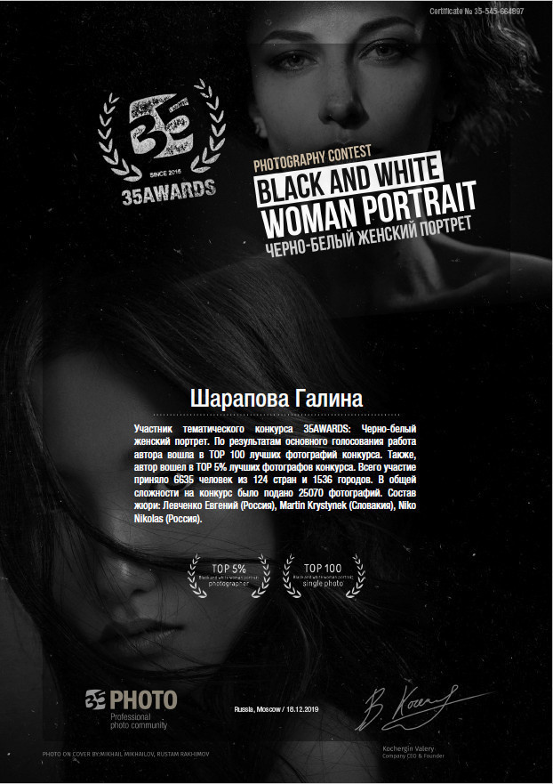 Обо мне. Галина Шарапова Детский и семейный фотограф Москва