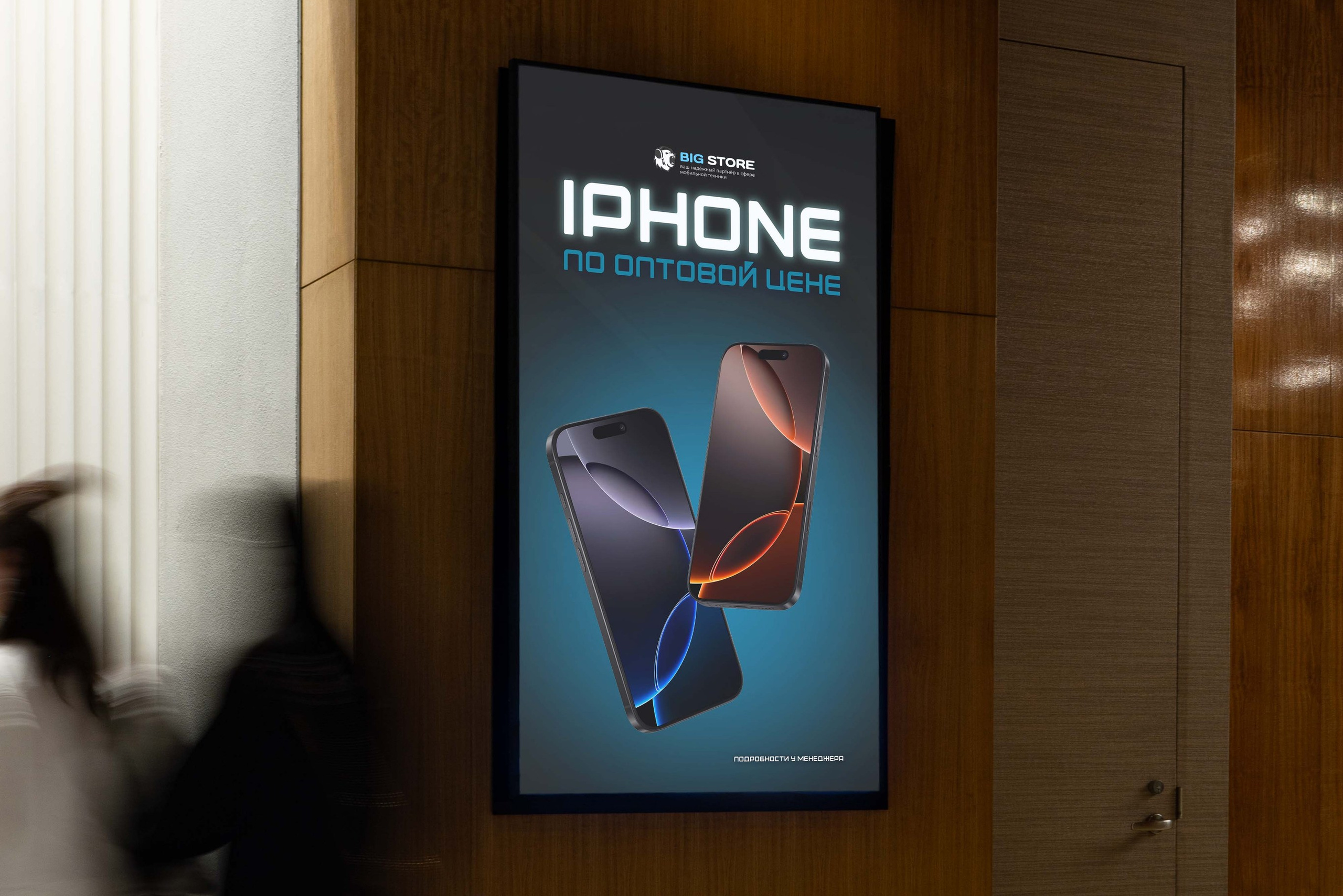 Разработка айдентики для сервисного центра Big Store с нуля. Студия графического дизайна Валерии Кадыровой