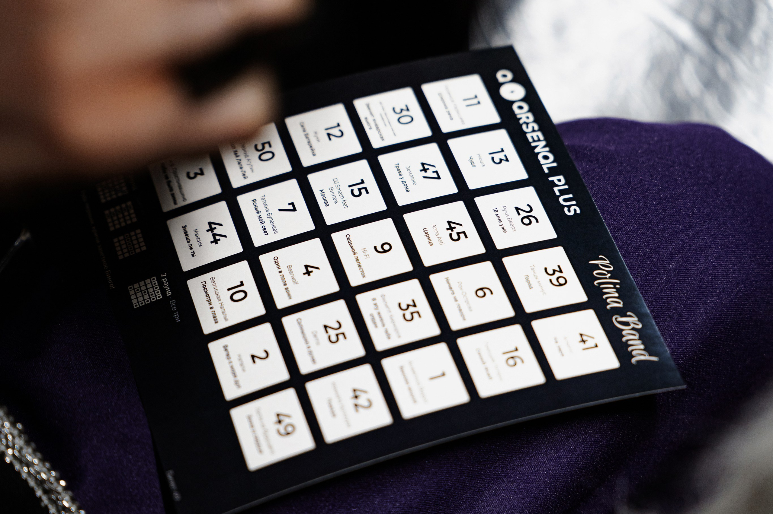 Музыкальное Лото. Выступление на мероприятии. Развлекательная программа. Москва, Россия. ООО «Вайбс Прод» — развлекаем Богатых людей. Организация мероприятий и видеопродакшн в Москве, по всей России