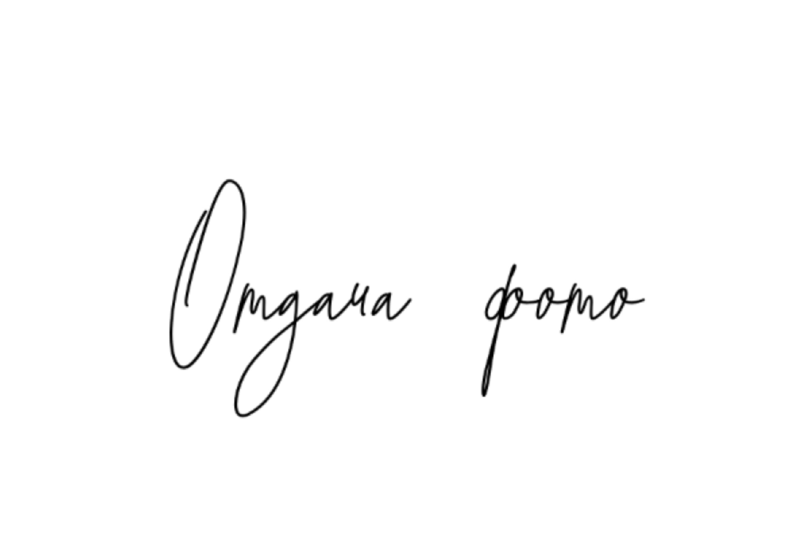 Процесс съемки. Фотограф Марина Лысова