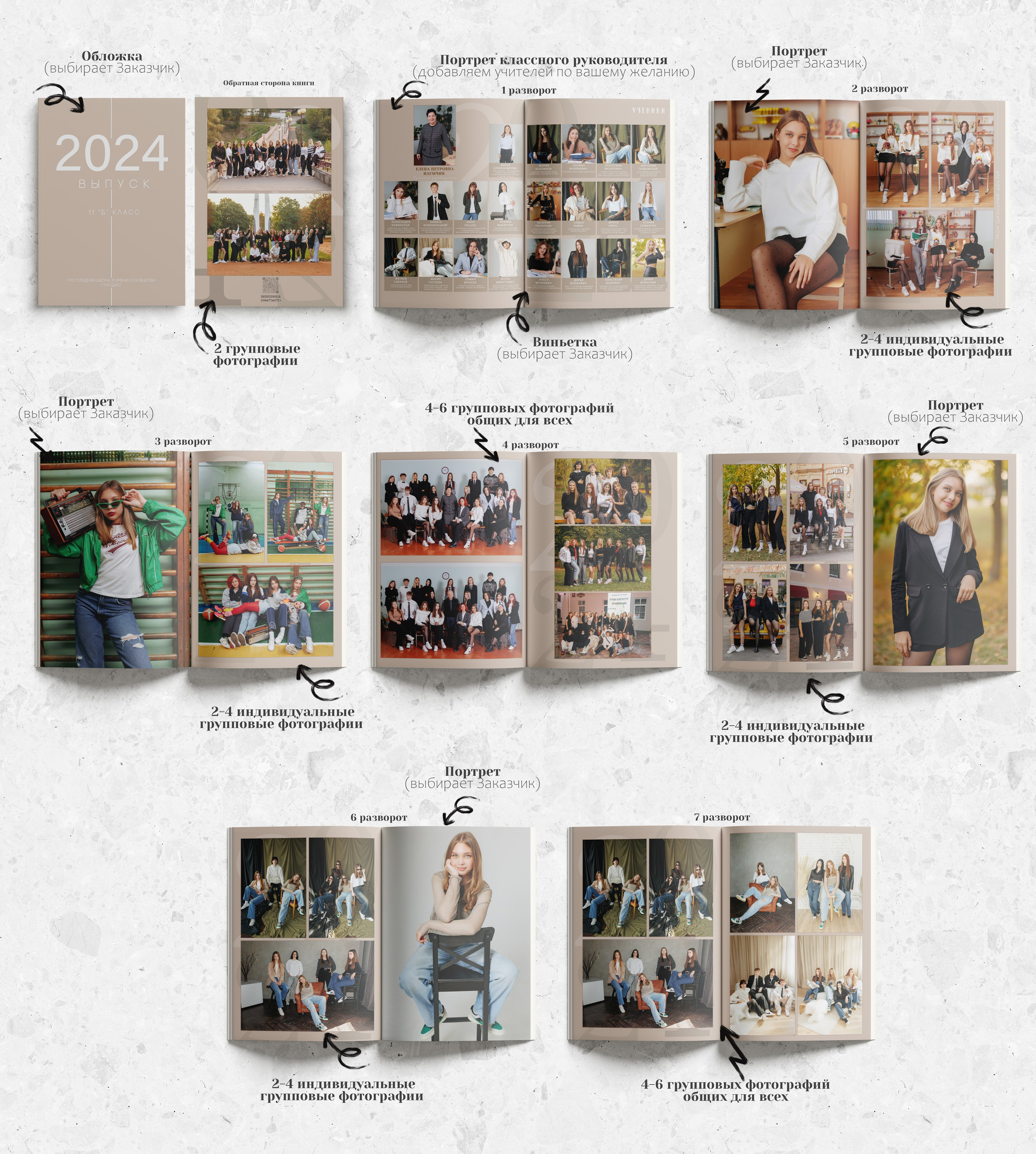 9-11 КЛАСС. Выпускные альбомы в школу и детский сад Гродно