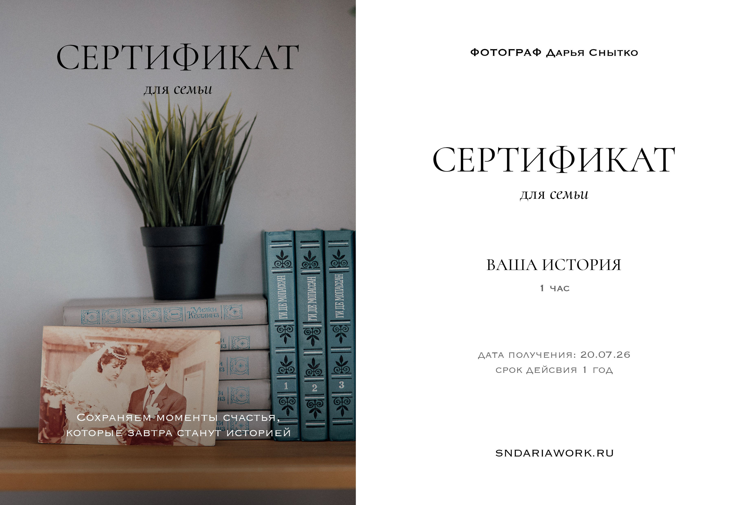 Сертификаты. Портретный и свадебный фотограф в Самаре Снытко Дарья