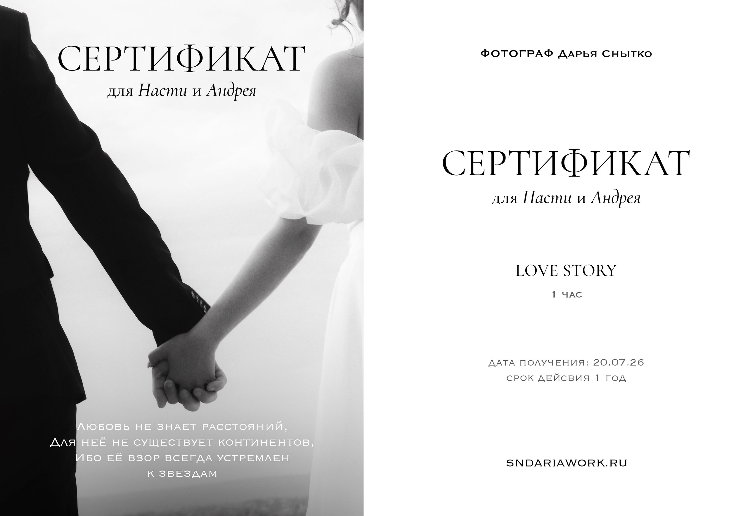 Сертификаты. Портретный и свадебный фотограф в Самаре Снытко Дарья