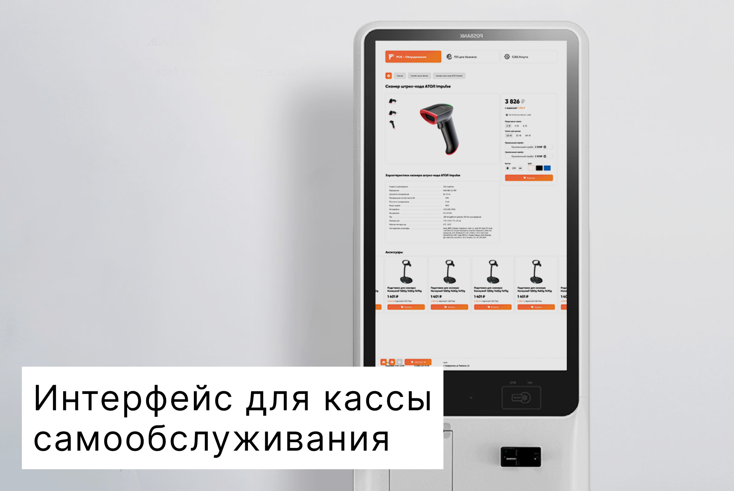 UX/UI Проекты