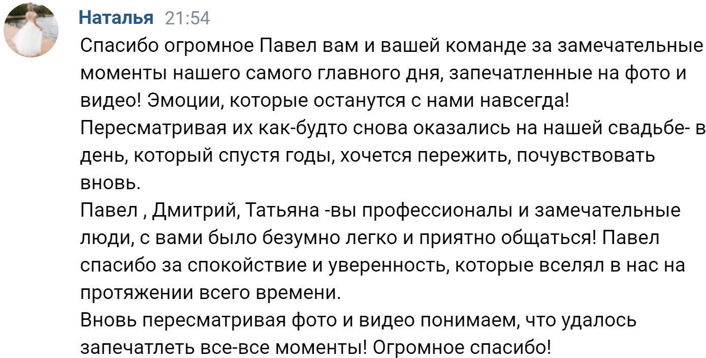 Магия кино у вас дома!. Свадебный, семейный фотограф и видеограф в Перми Павел Савин