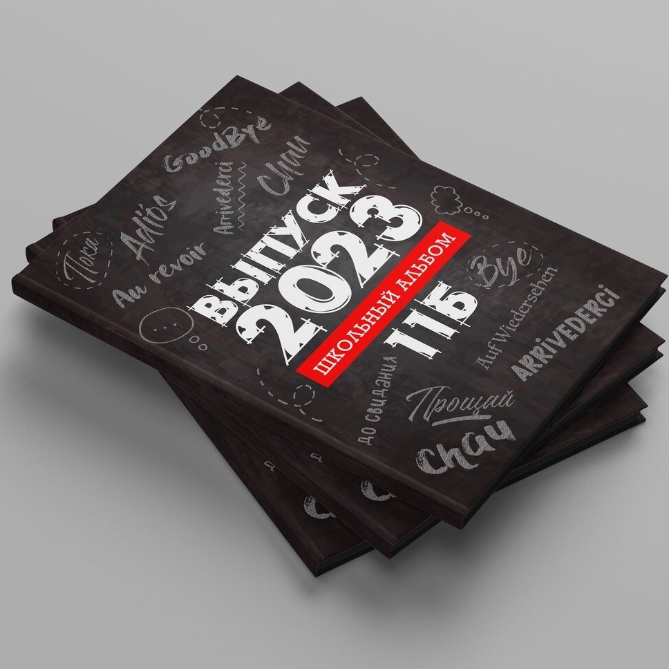 Обложки для выпускных альбомов.