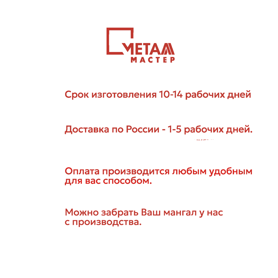 Купить / заказать мангал для дома в Краснодаре от производителя «Мангал Мастер»