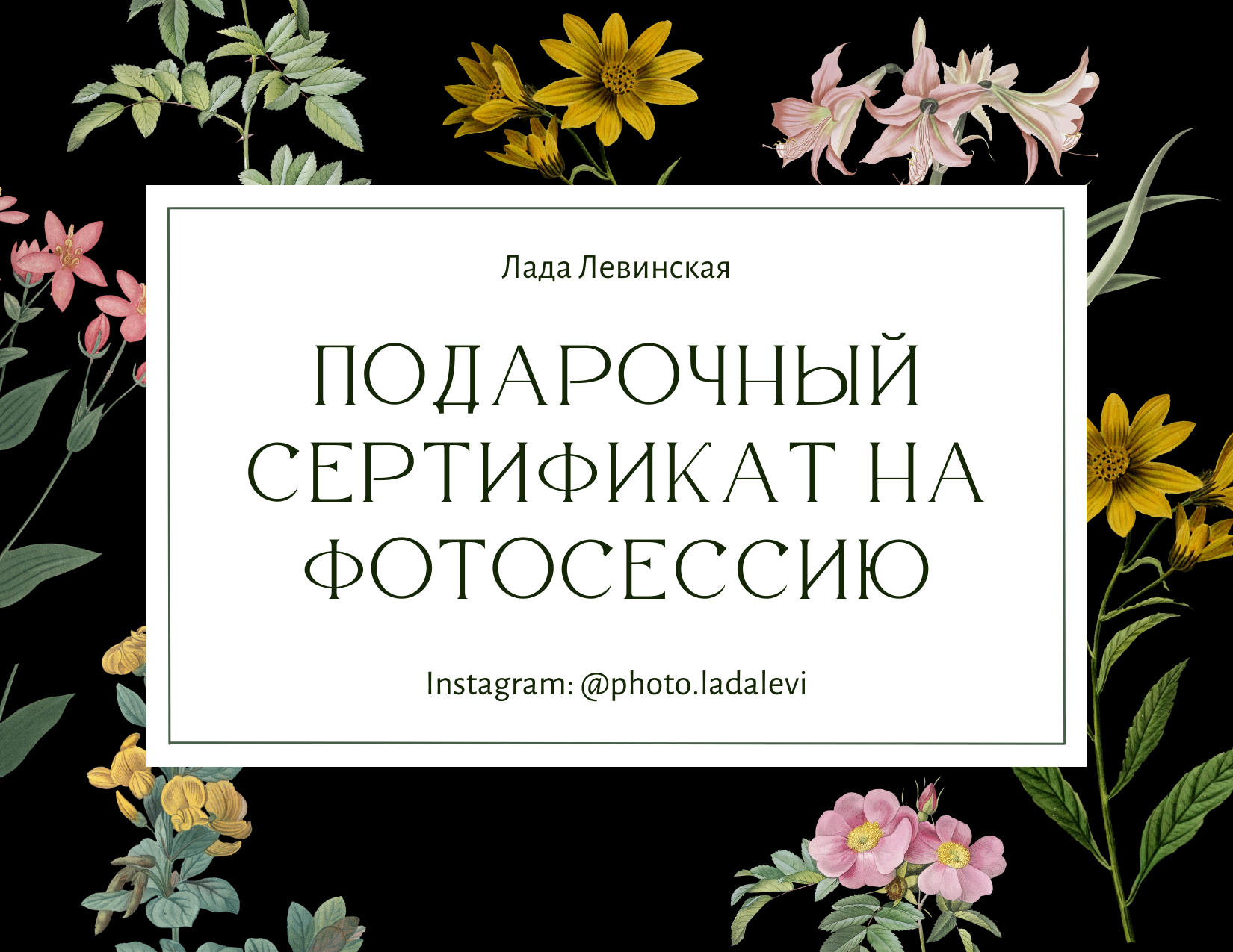 Стоимость фотосесии в Железнодорожном, в Москве. Семейный и женский фотограф в Железнодорожном, в Москве Лада Левинская