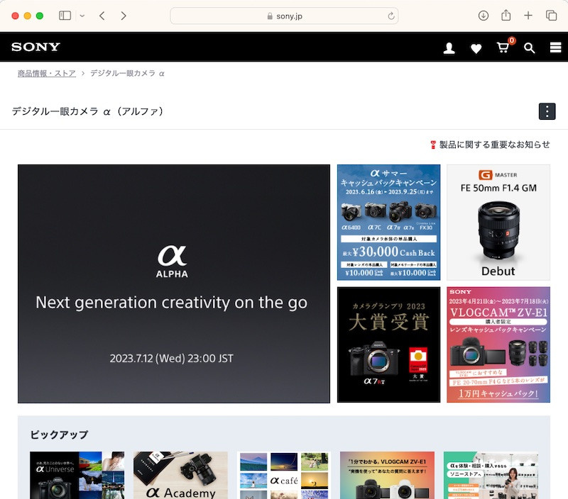 Будет ли анонс нового продукта в 23:00 12 июля?. Фотограф — видеограф в Москве Дмитрий Менделеев