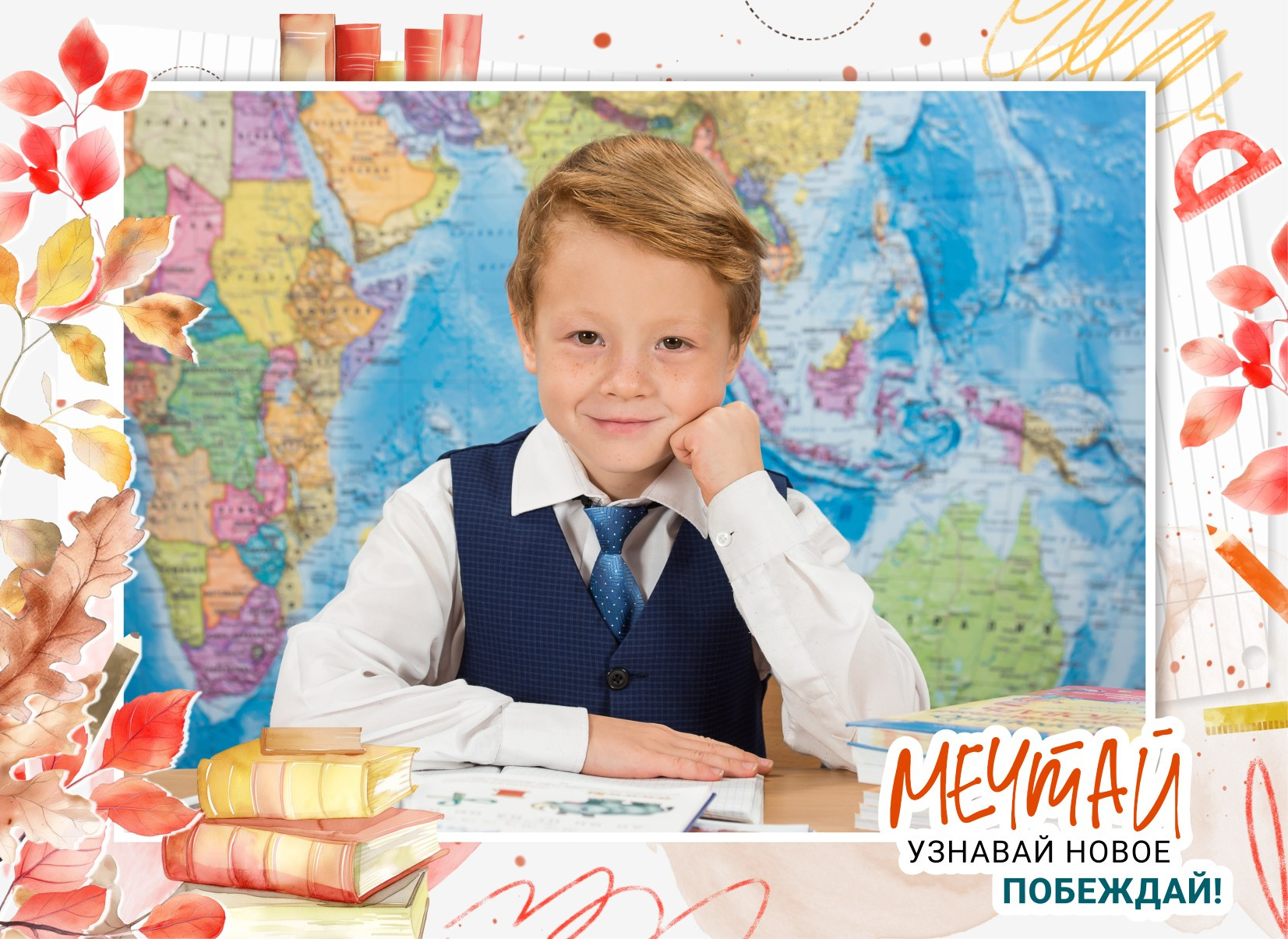 Первый класс. Фотограф Николай Мокроносов