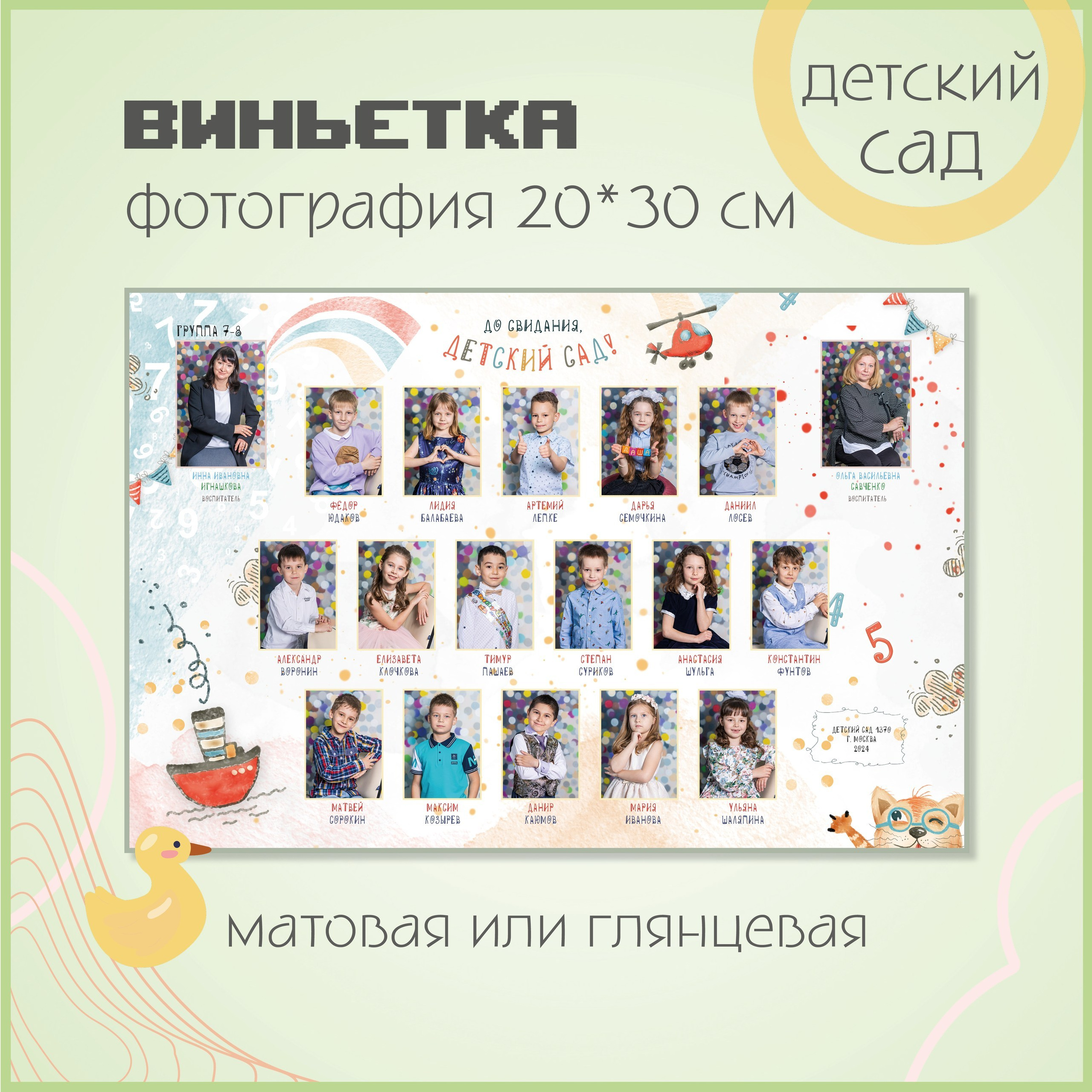 Фотографии в детском саду - портреты детей и воспитателей в группе и на прогулке