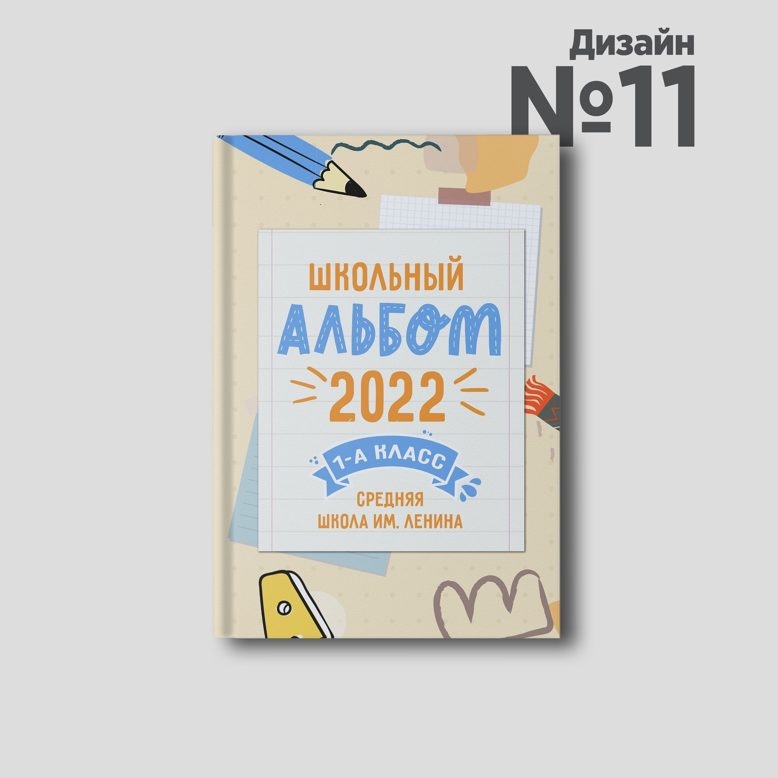 Дизайны. Выпускные альбомы Новосибирск — Твой Альбом