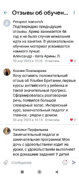 Английский центр «Улыбка Британии» для детей и взрослых