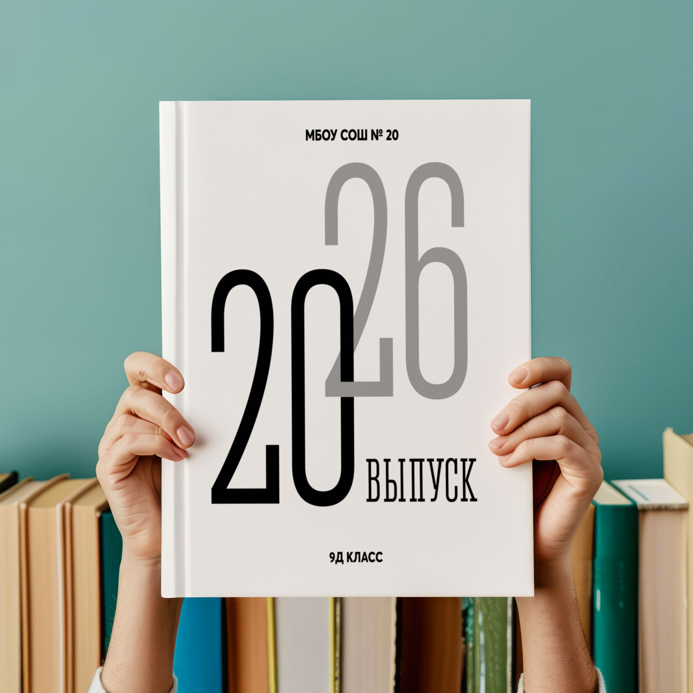 Пояснения для родителей по съемке на выпускной альбом для 4, 9 и 11 классов