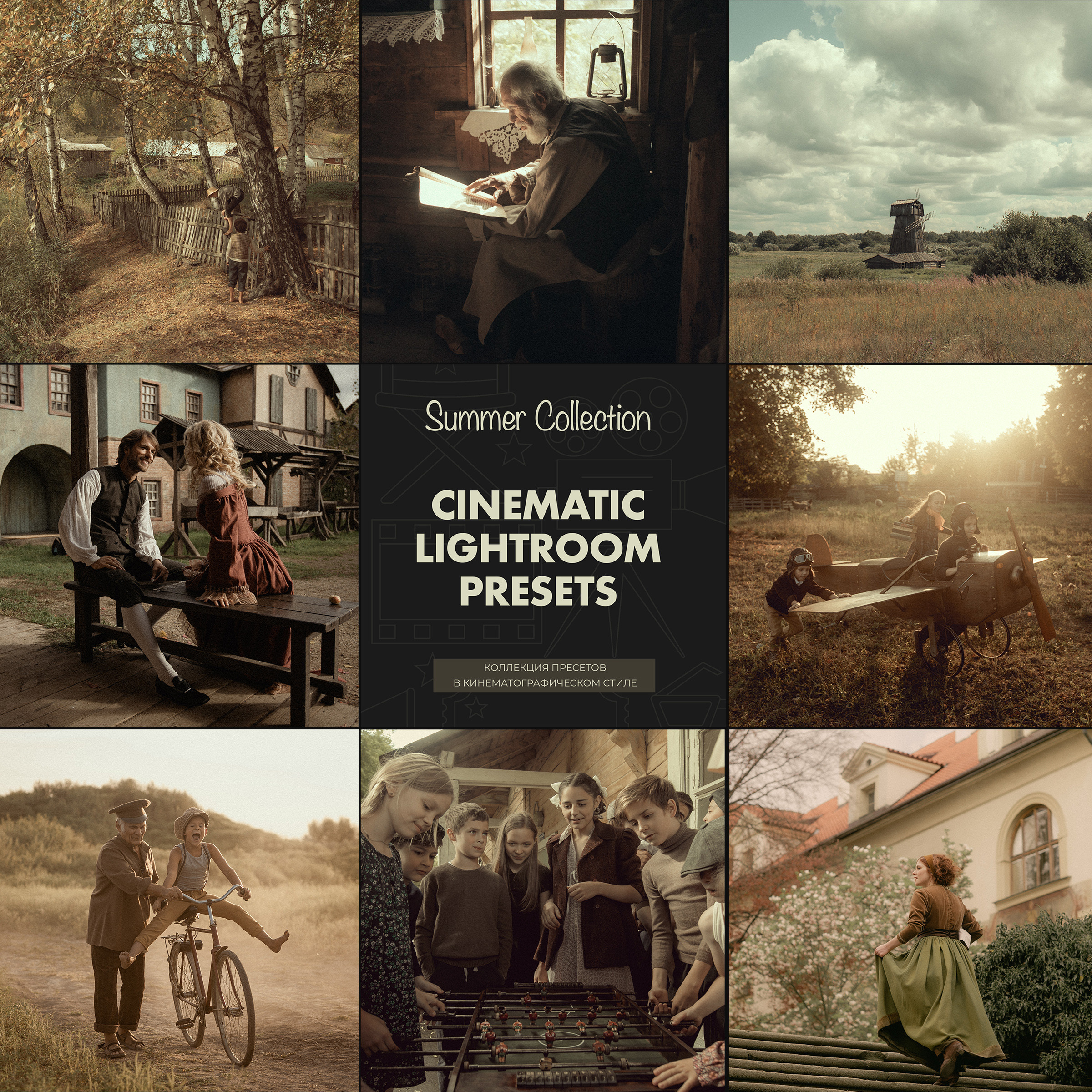 Lightroom presets. Пресеты для обработки фотографий. Фотограф и режиссер Сергей Спирин. Москва