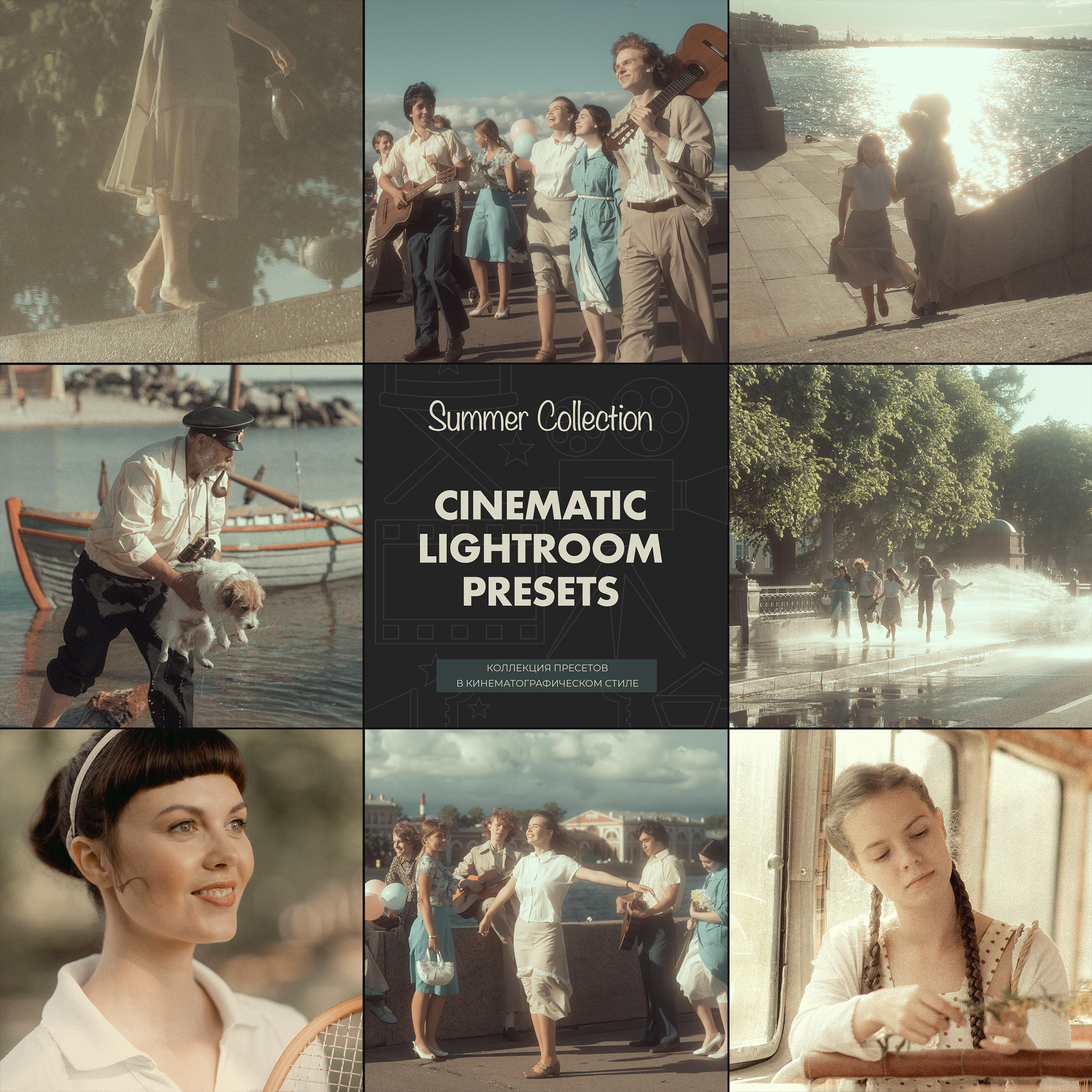 Lightroom presets. Пресеты для обработки фотографий. Фотограф и режиссер Сергей Спирин. Москва