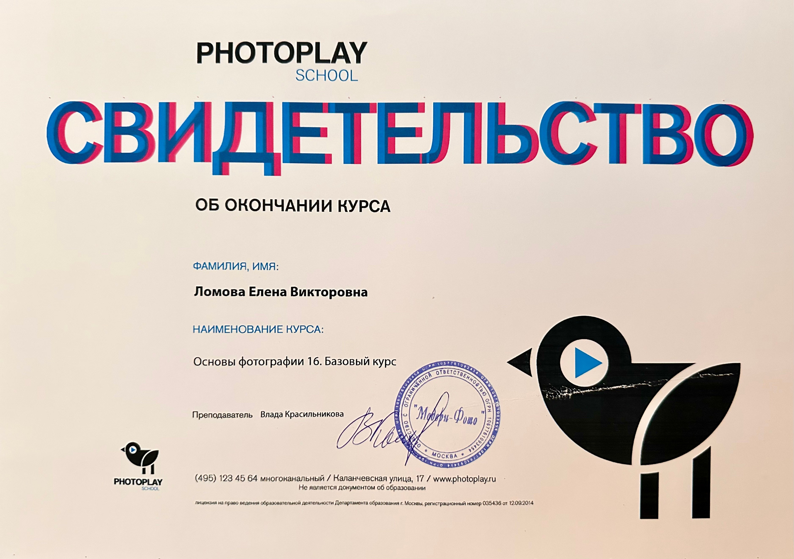Обо мне. Профессиональный фотограф в Москве Елена Фатьянова