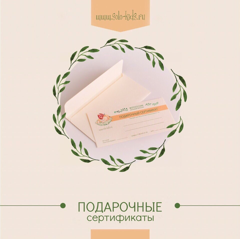Подарочный сертификат. Фотограф новорожденных в Екатеринбурге Анастасия Быдзина