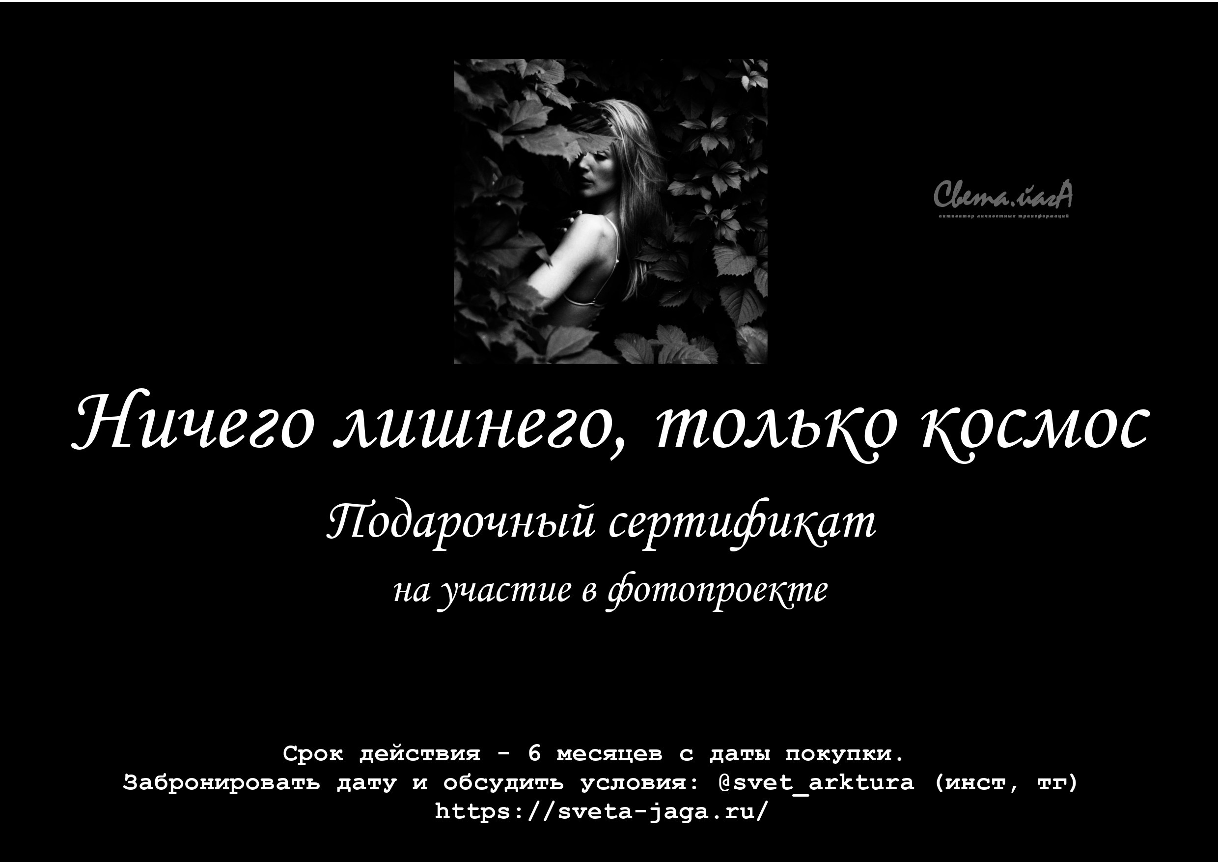 Магазин. Системы хранения с фасадами из дикого дерева. Авторская фотография. Близнецовые пламёна