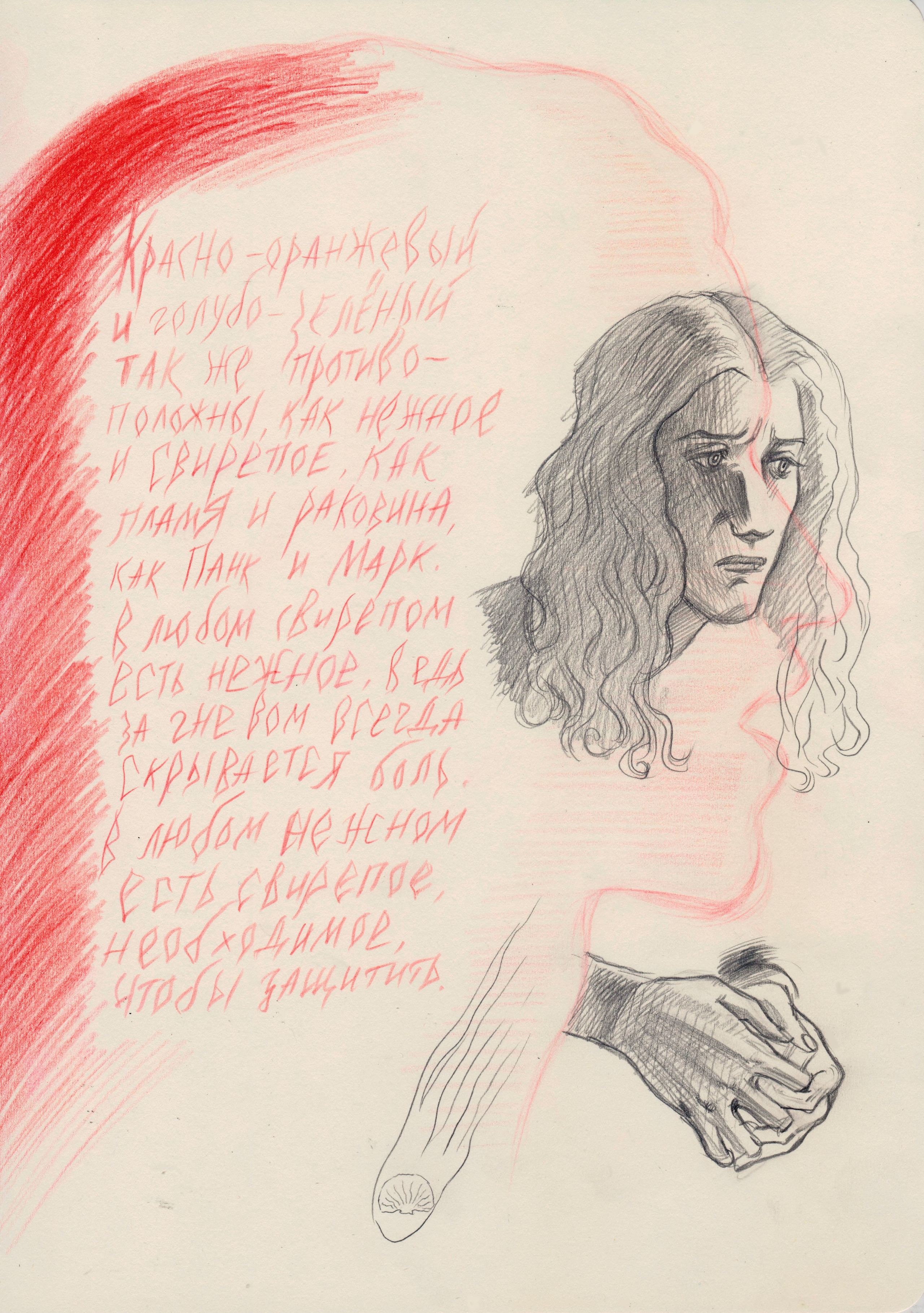 «Тактильный голод» Арина Порселина (Калининград). Выставочный проект «Опыт касаний» (офлайн и онлайн) Калининград