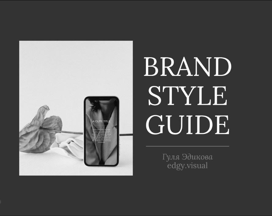Брендинг. Фотограф в Москве Мария Терентьева