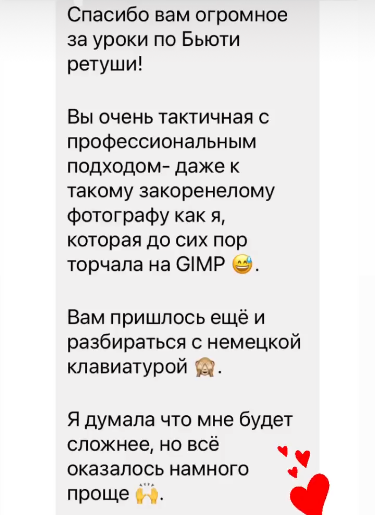 Обучение ретуши. Фотограф Москва, преподаватель ретуши