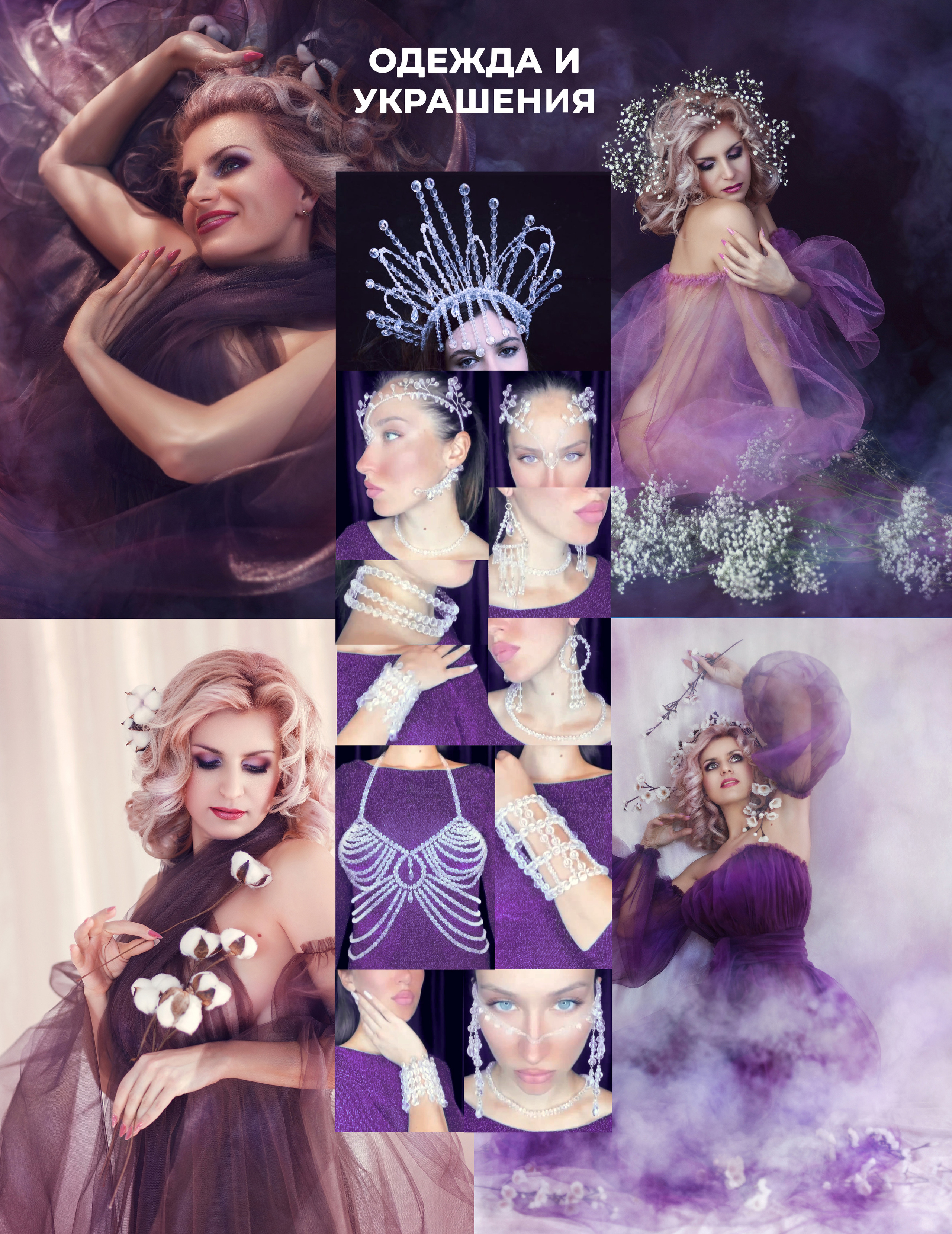 Мастер-классы по художественной и фэшн фотосъёмке. Fine Art & Fashion фотограф в Москве Тягушова Юлия