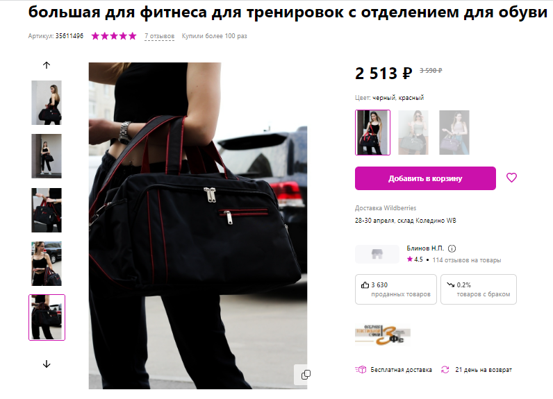 Услуги контент фотографа для продвижения товара на маркетплейсах. Студия контента «СВОЕ МЕСТО»