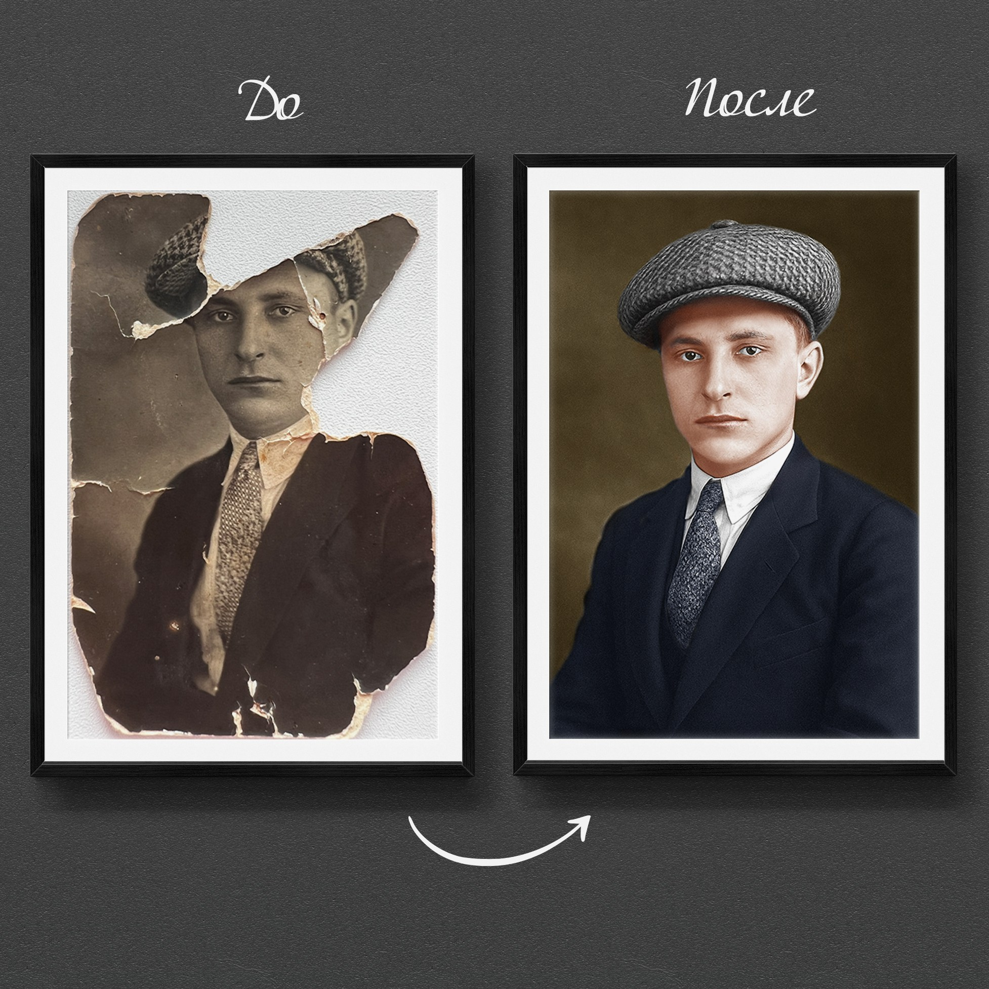 Реставрация старых фото. Медиа-продюсер и фотограф Сорокина Кристина г. Благовещенск