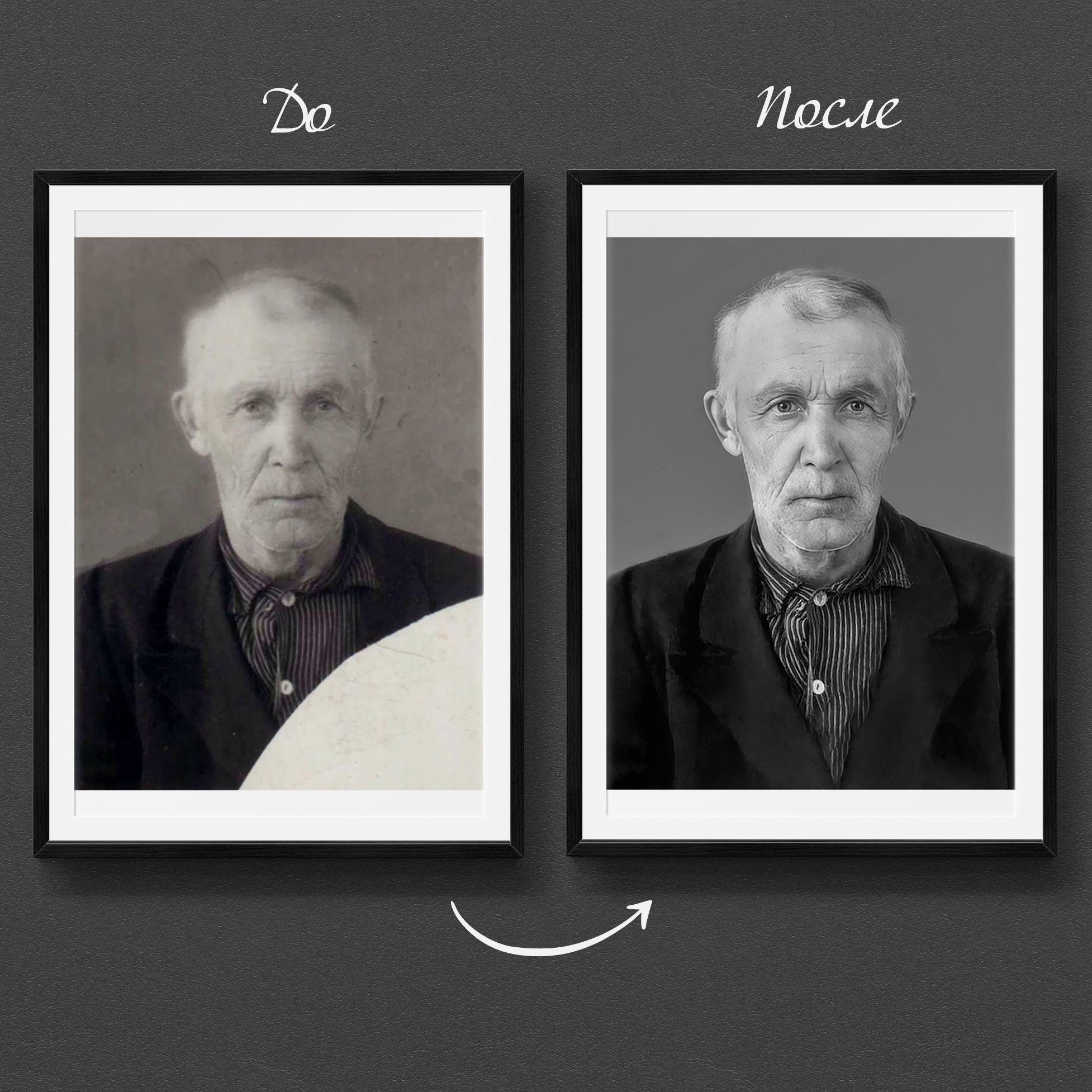 Реставрация старых фото. Медиа-продюсер и фотограф Сорокина Кристина г. Благовещенск