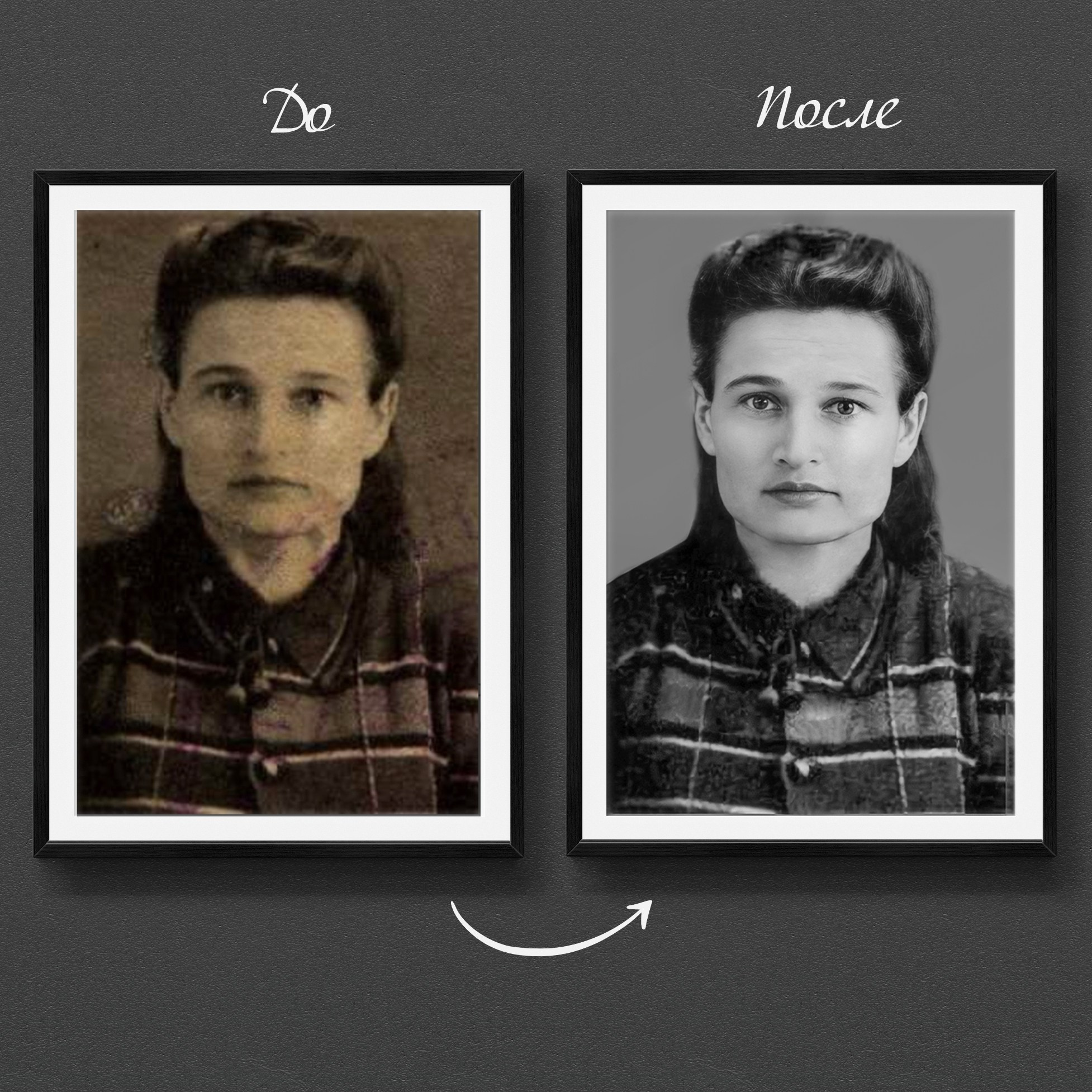 Реставрация старых фото. Медиа-продюсер и фотограф Сорокина Кристина г. Благовещенск